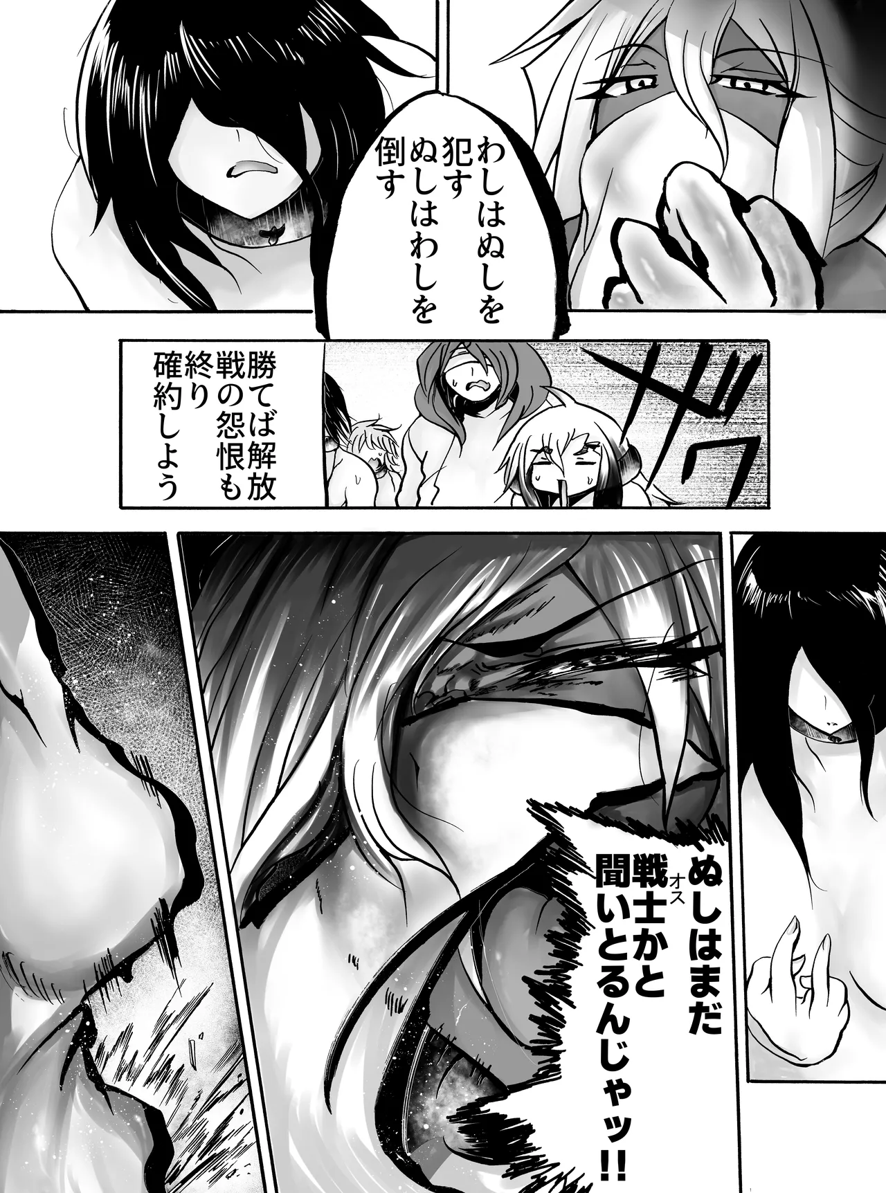Kukyou na Senshi wa Shuma to nari Mesu ni Ochiru page 19 original parody - nakadashi big breasts hentai manga - read online free