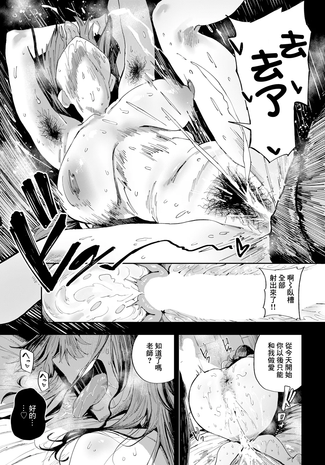 Amamiya Rio no Yokudou page 19 - big breasts full censorship hentai manga - read online free