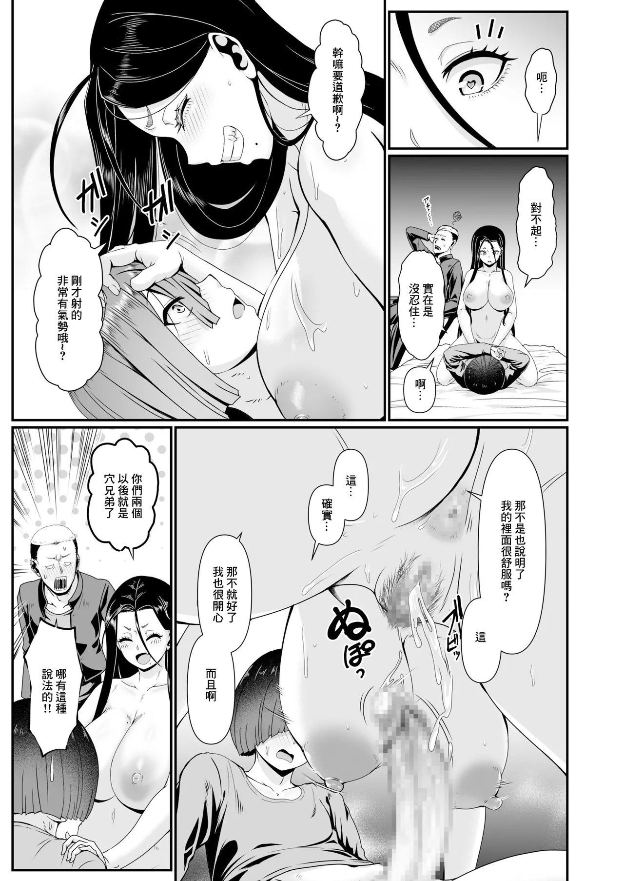 [Shiden Hiro] Yariman! (1) ~Yairi Mitsuko Sensei no Sei Katsu Shidou~ | 人盡可夫 (1) ~矢入満子老師的性活指導~ [Chinese] page 17 original parody - sole female big breasts hentai manga - read online free