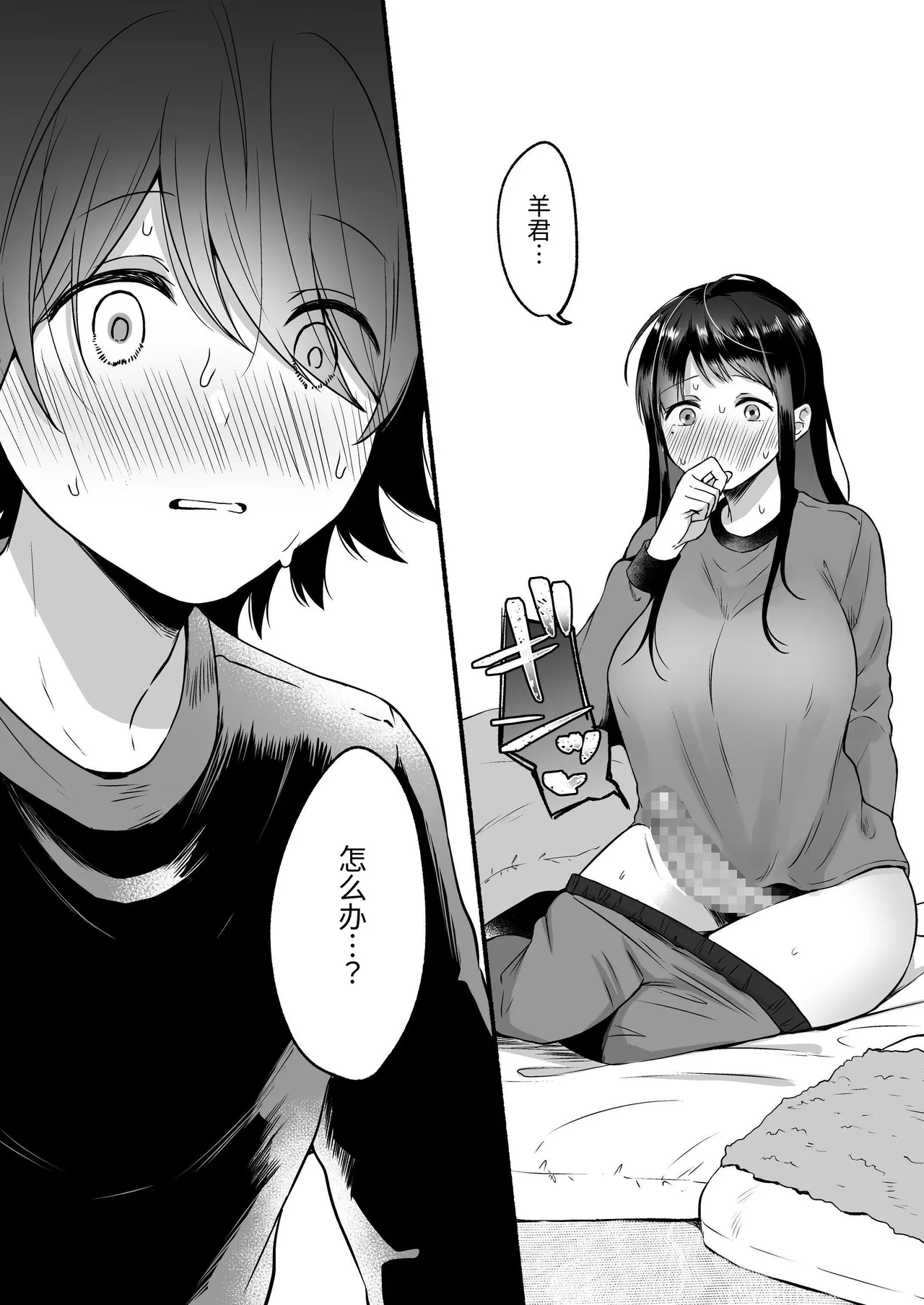 Seiki Gyakuten Kanojo ni Dakareru Nanokakan | 性器反转 被女友上的七天里 page 12 original parody - sole male nakadashi hentai manga - read online free