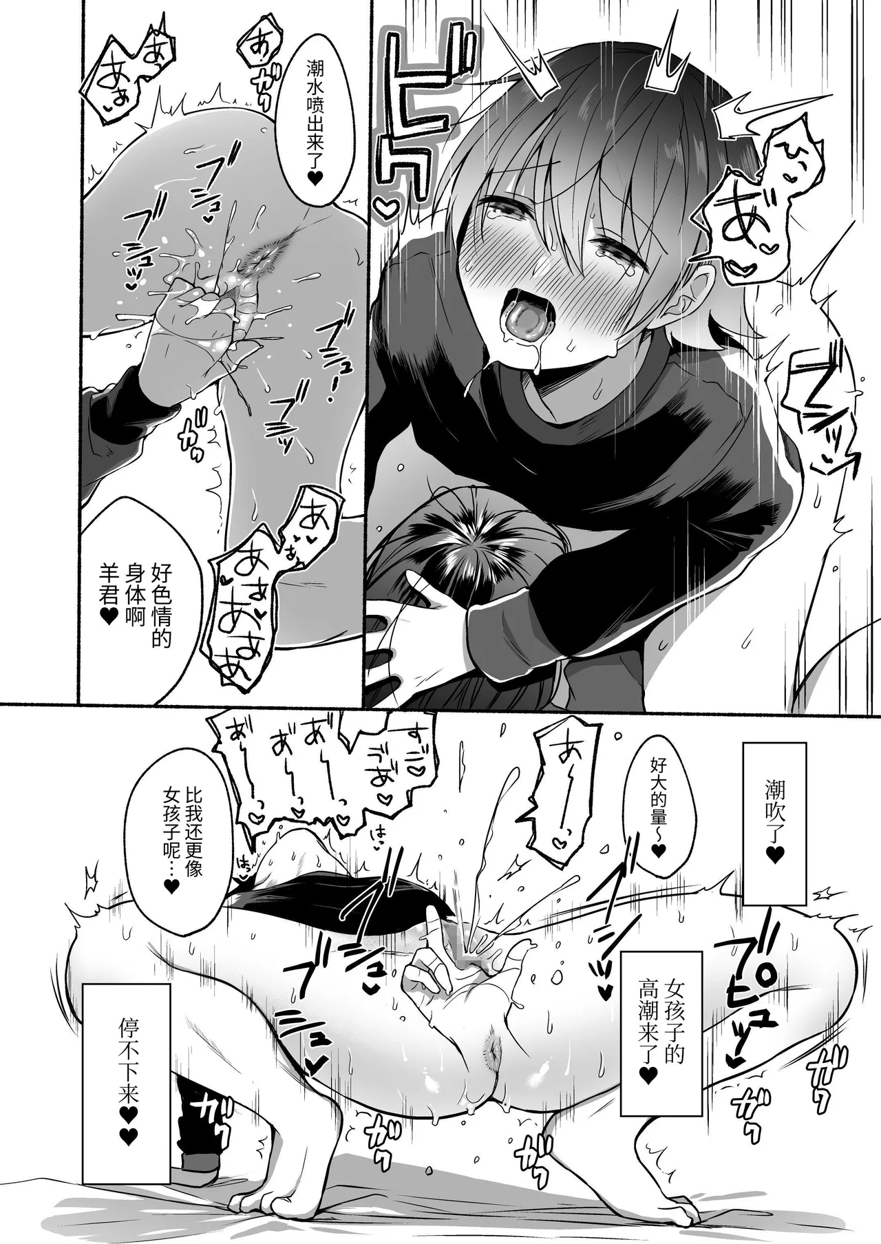 Seiki Gyakuten Kanojo ni Dakareru Nanokakan | 性器反转 被女友上的七天里 page 20 original parody - sole male nakadashi hentai manga - read online free