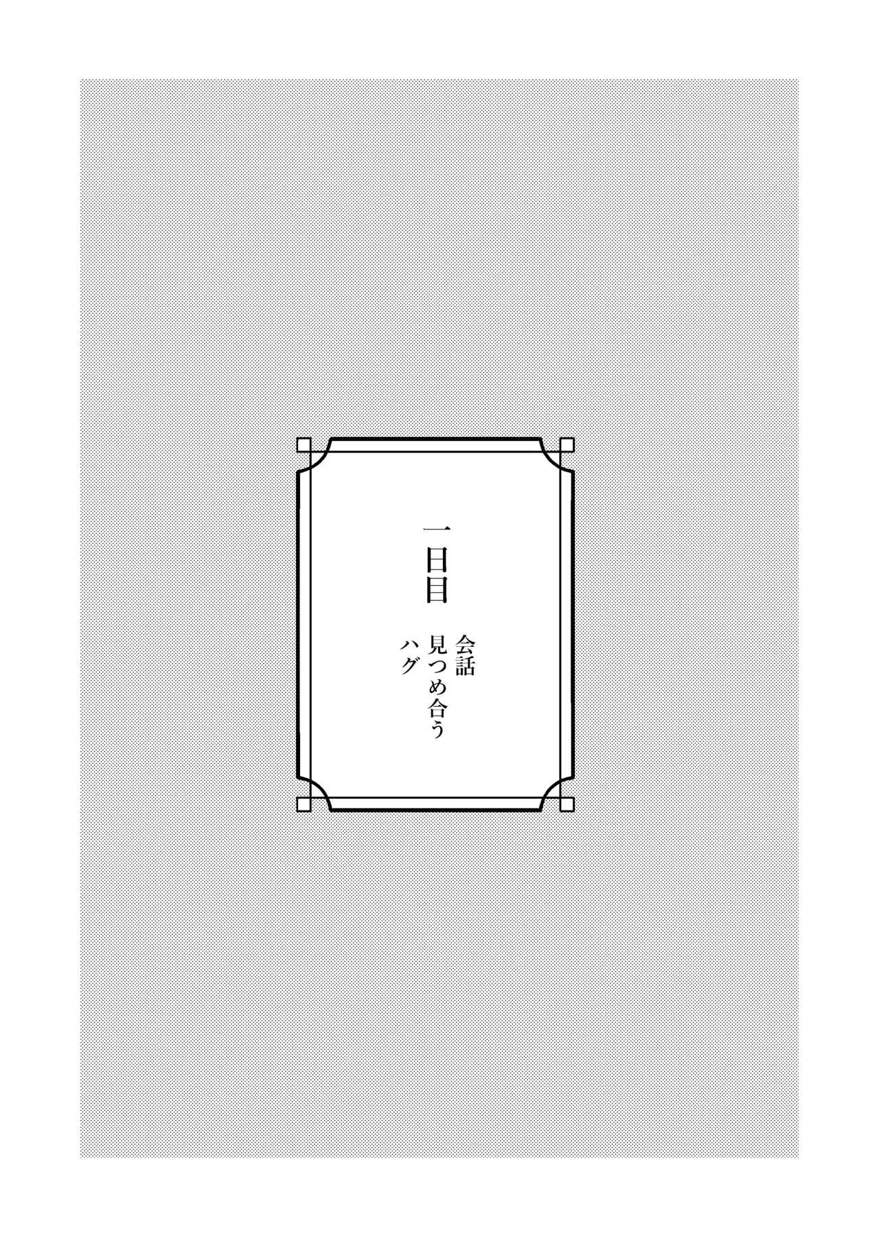 Seiso na Kanojo no  Midareta Sugata ga  Mite Mitai page 13 original parody - sole female sole male hentai manga - read online free