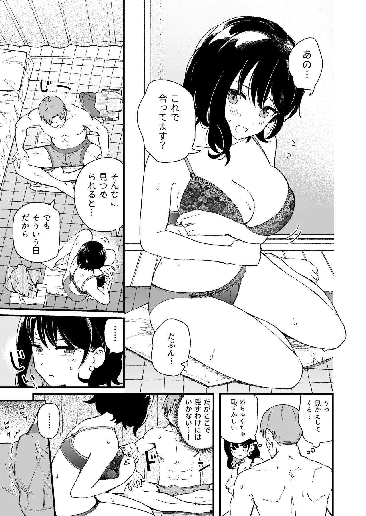 Seiso na Kanojo no  Midareta Sugata ga  Mite Mitai page 14 original parody - big breasts story arc hentai manga - read online free
