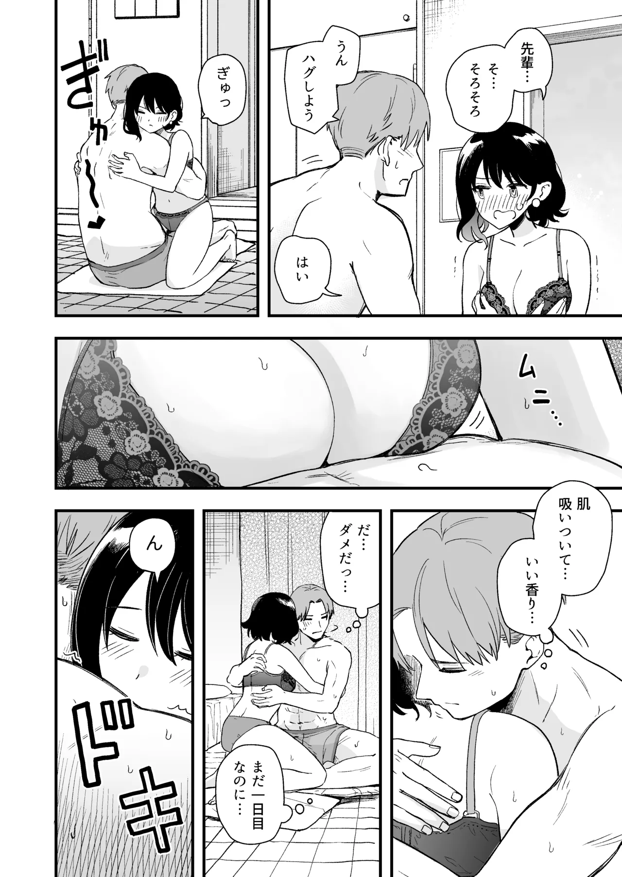 Seiso na Kanojo no  Midareta Sugata ga  Mite Mitai page 15 original parody - sole female sole male hentai manga - read online free