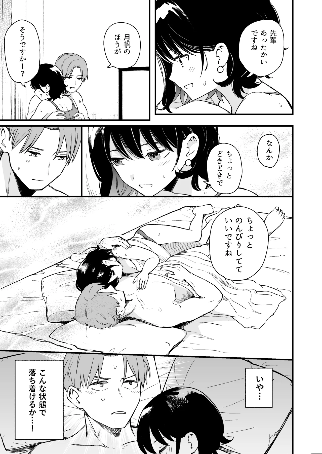 Seiso na Kanojo no  Midareta Sugata ga  Mite Mitai page 16 original parody - big breasts story arc hentai manga - read online free