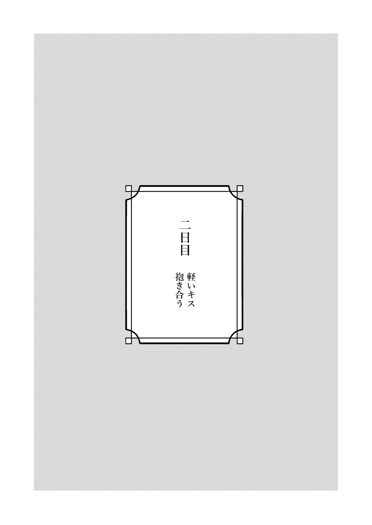 Seiso na Kanojo no  Midareta Sugata ga  Mite Mitai page 17 original parody - sole female sole male hentai manga - read online free