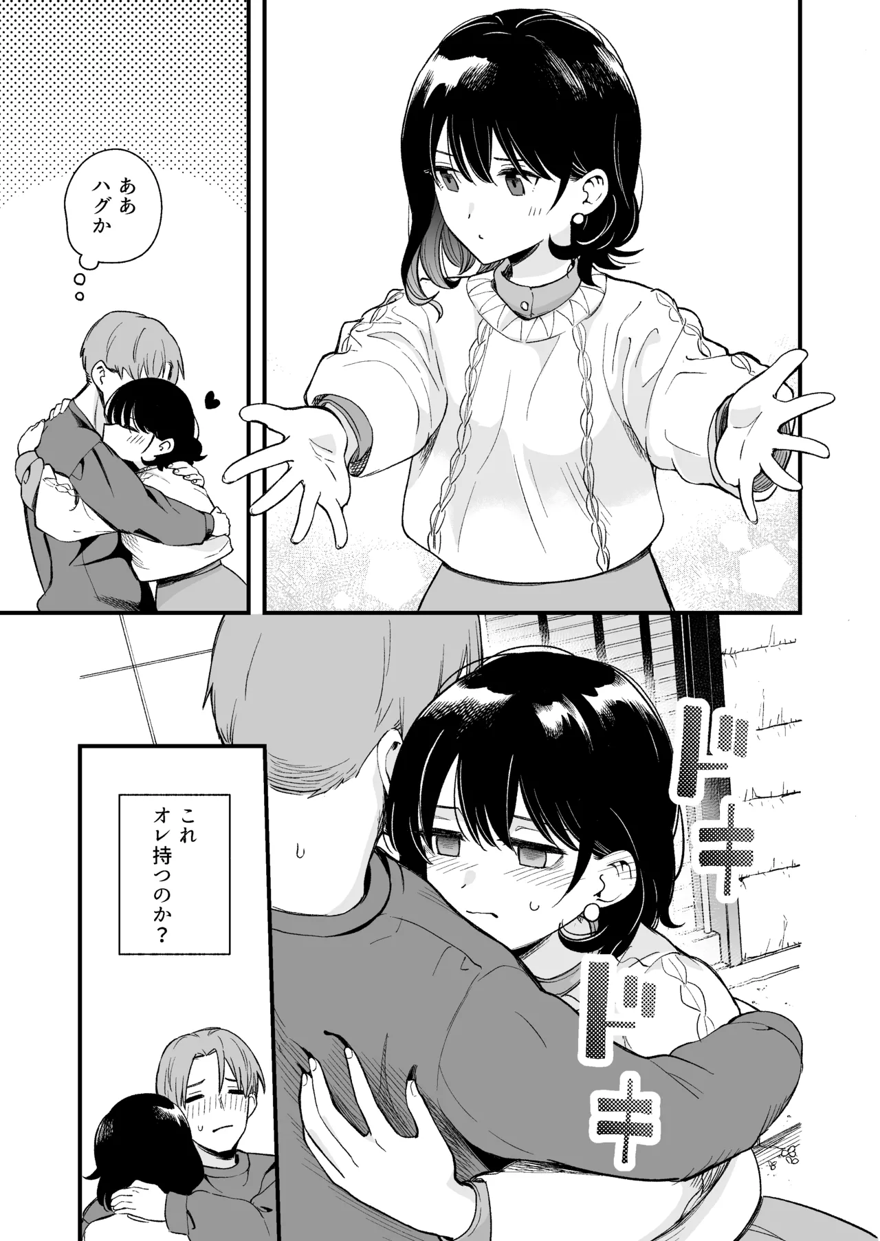 Seiso na Kanojo no  Midareta Sugata ga  Mite Mitai page 20 original parody - big breasts story arc hentai manga - read online free