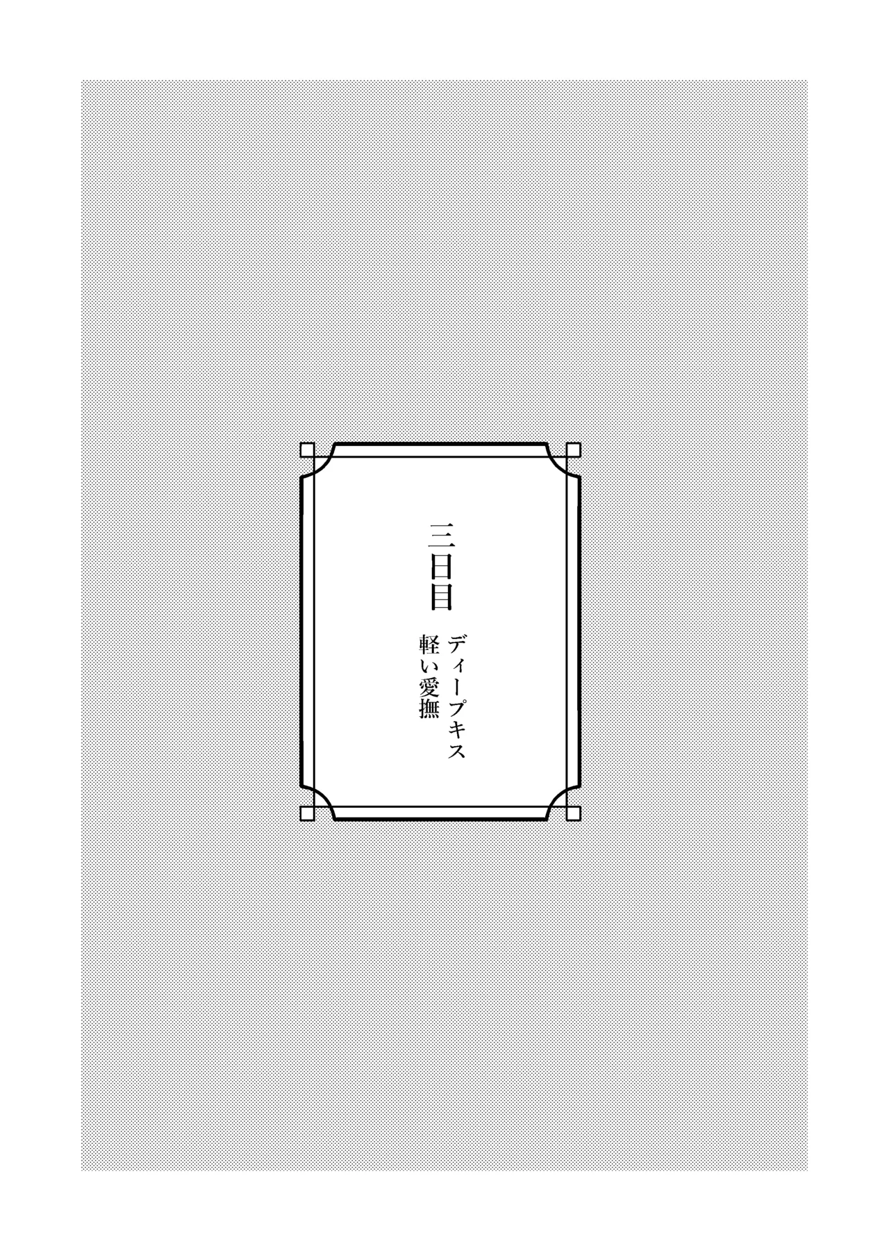 Seiso na Kanojo no  Midareta Sugata ga  Mite Mitai page 21 original parody - sole female sole male hentai manga - read online free