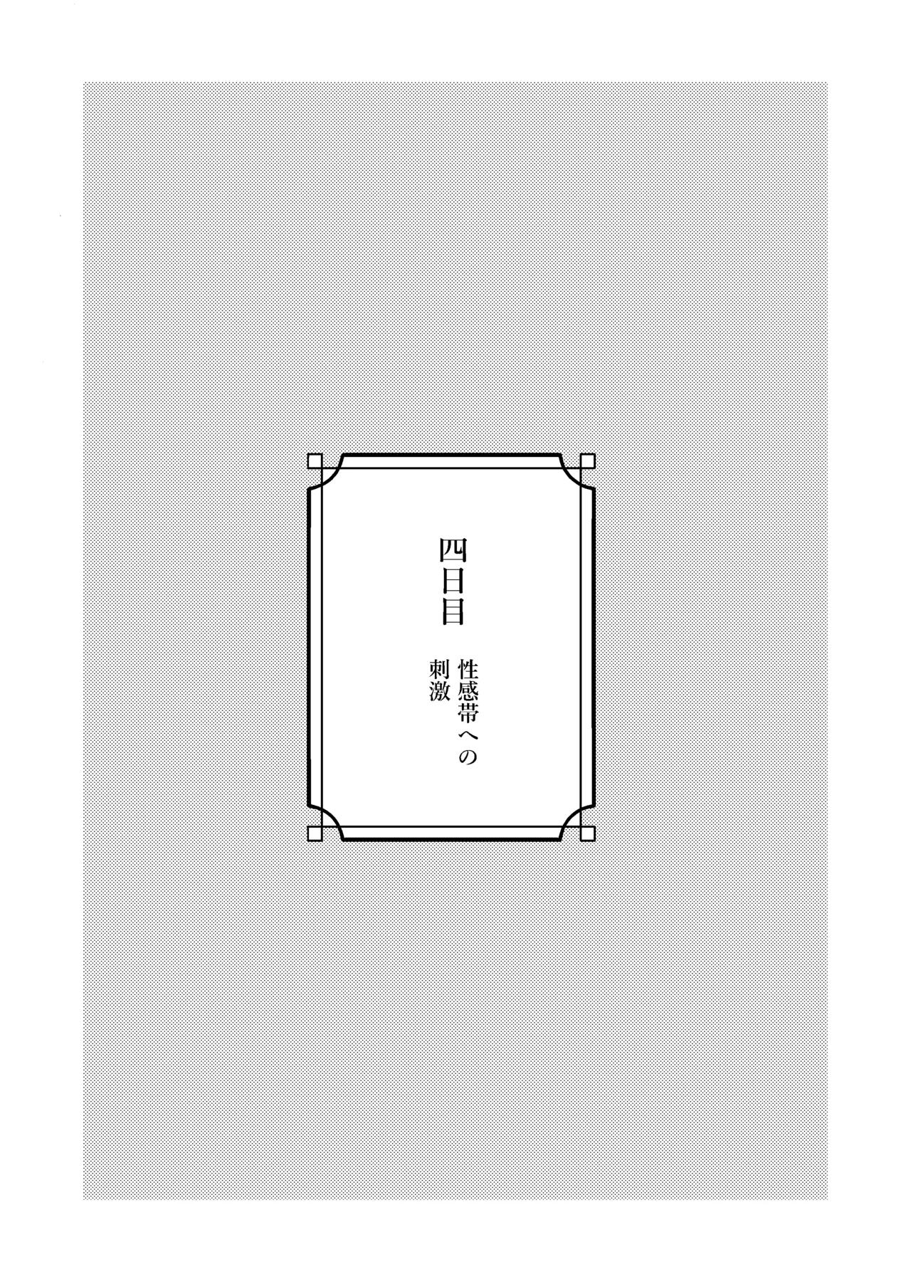 Seiso na Kanojo no  Midareta Sugata ga  Mite Mitai - Page 25