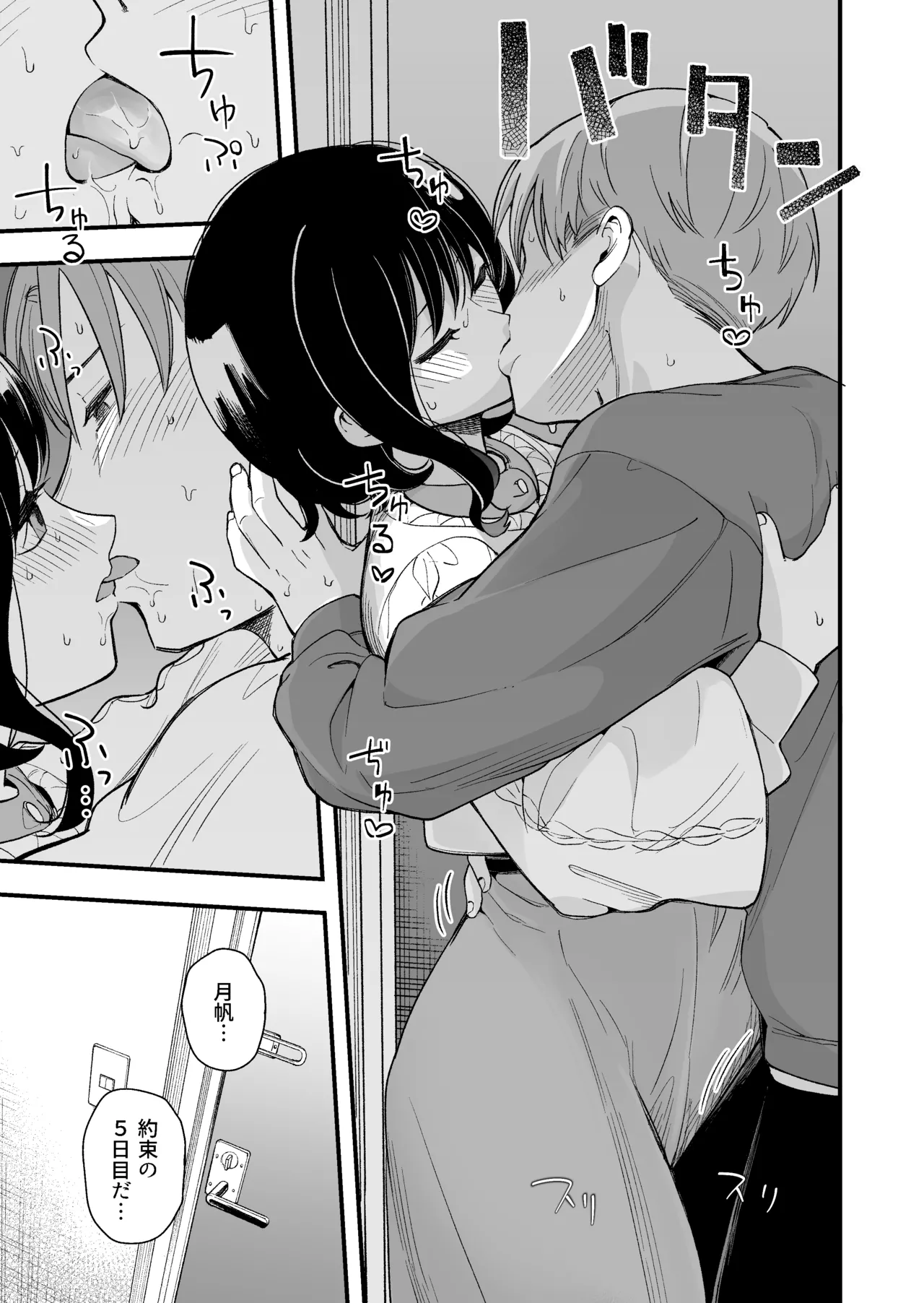 Seiso na Kanojo no  Midareta Sugata ga  Mite Mitai page 36 original parody - sole female sole male hentai manga - read online free