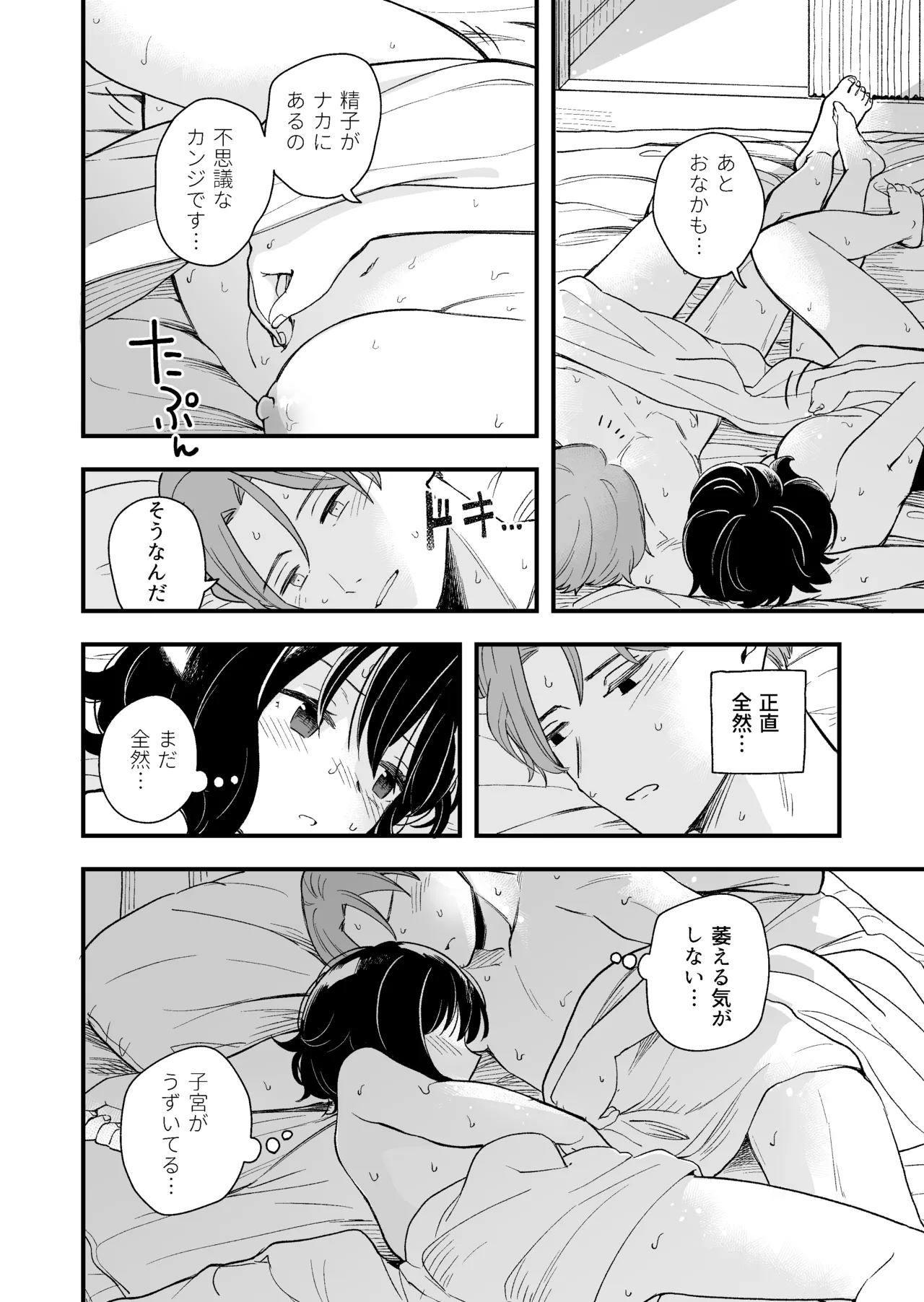 Seiso na Kanojo no  Midareta Sugata ga  Mite Mitai page 53 original parody - big breasts story arc hentai manga - read online free