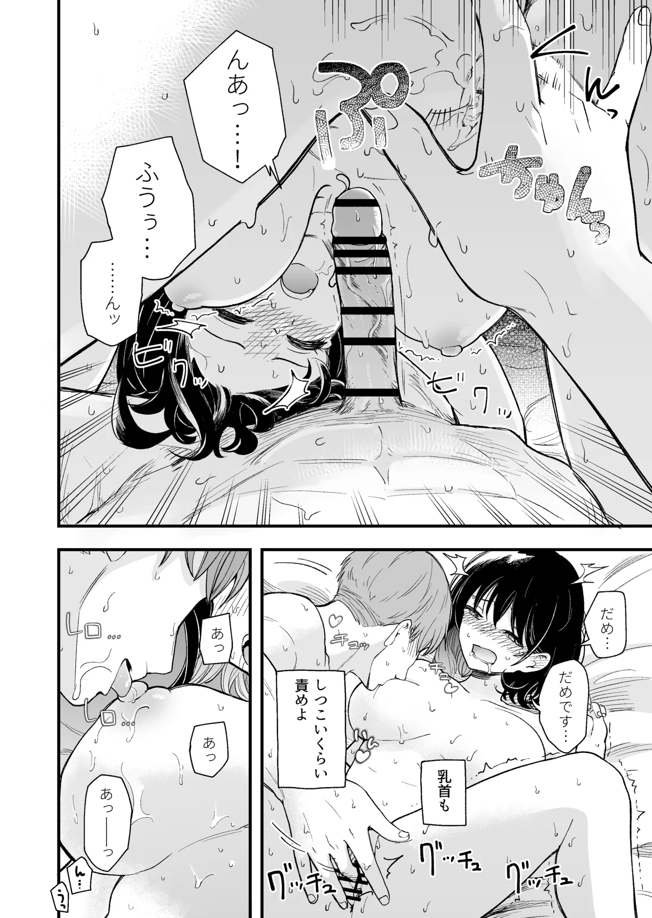 Seiso na Kanojo no  Midareta Sugata ga  Mite Mitai page 55 original parody - sole female sole male hentai manga - read online free