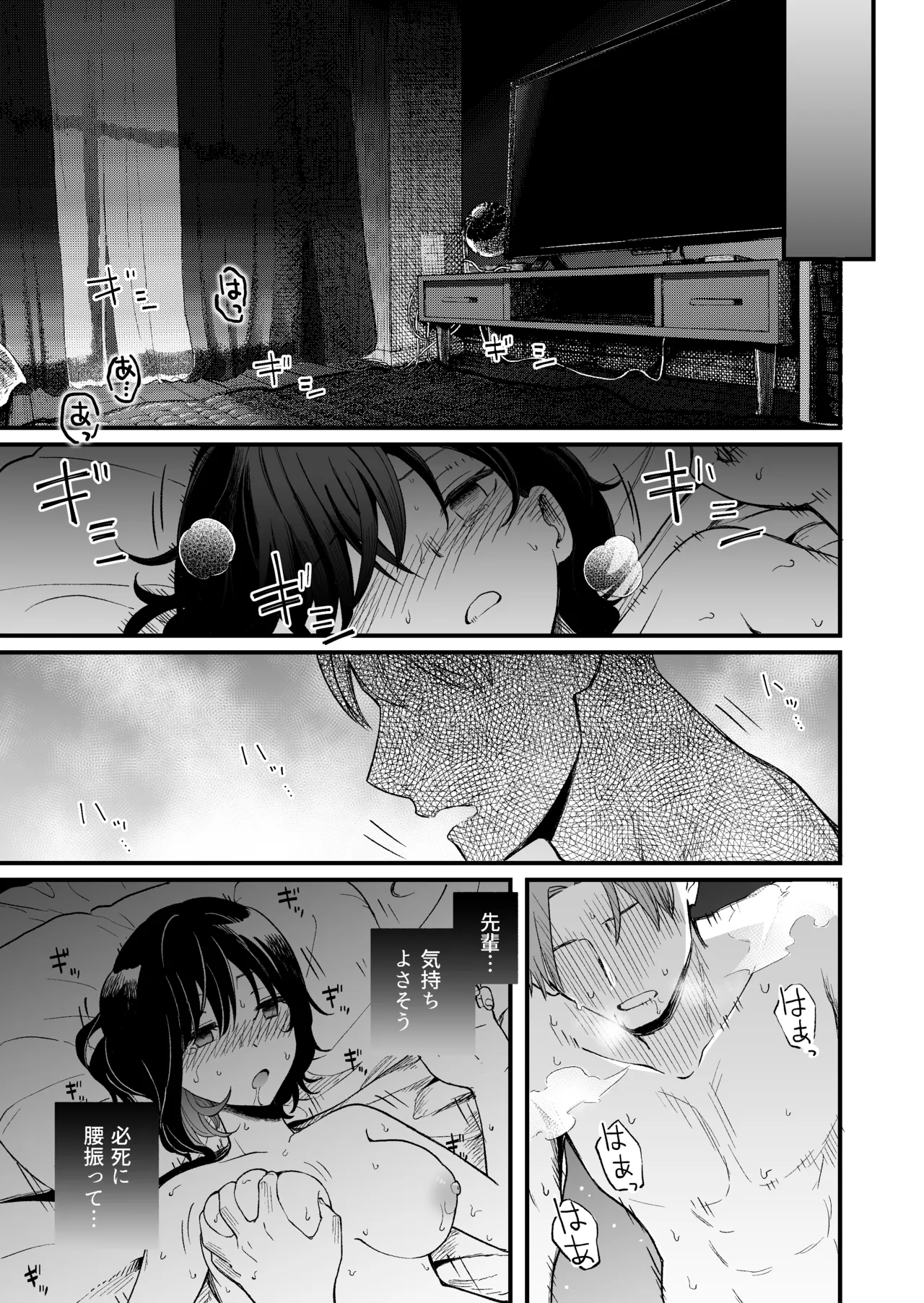 Seiso na Kanojo no  Midareta Sugata ga  Mite Mitai page 62 original parody - sole female sole male hentai manga - read online free