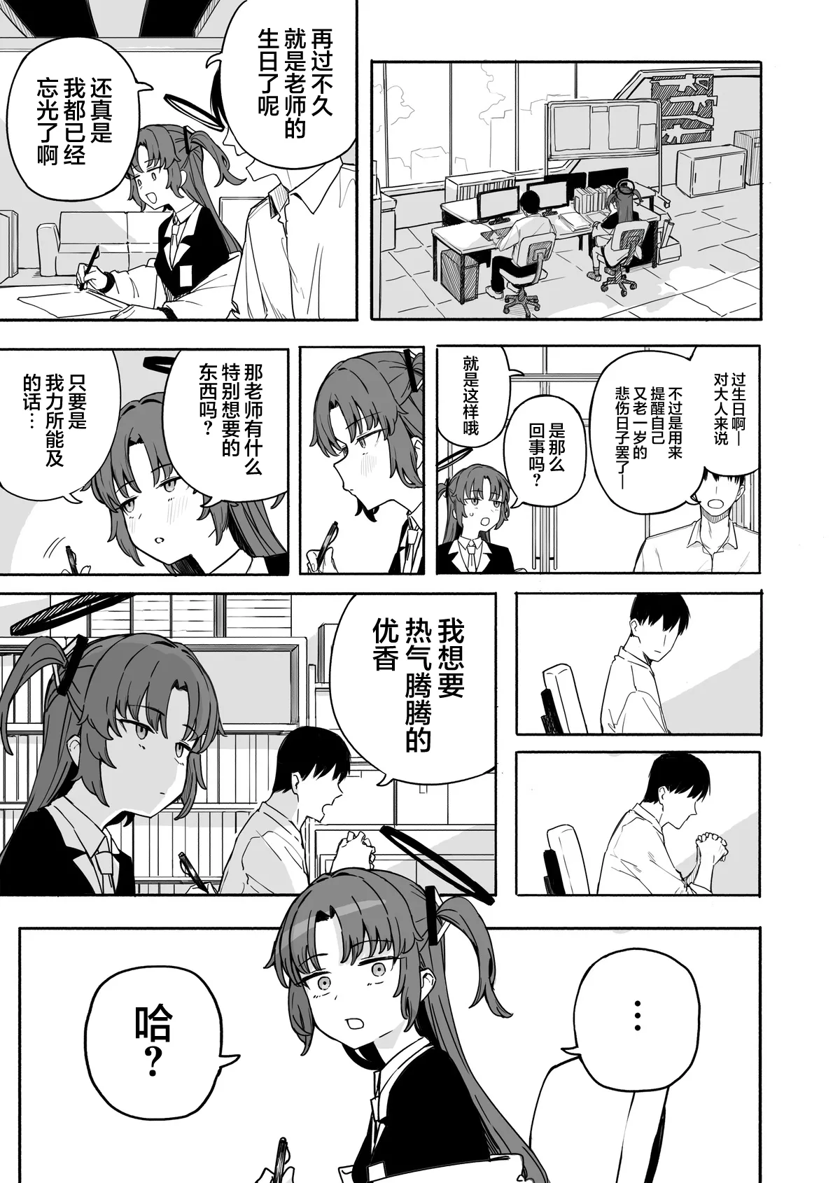 Fanbox汉化合集 - Page 3