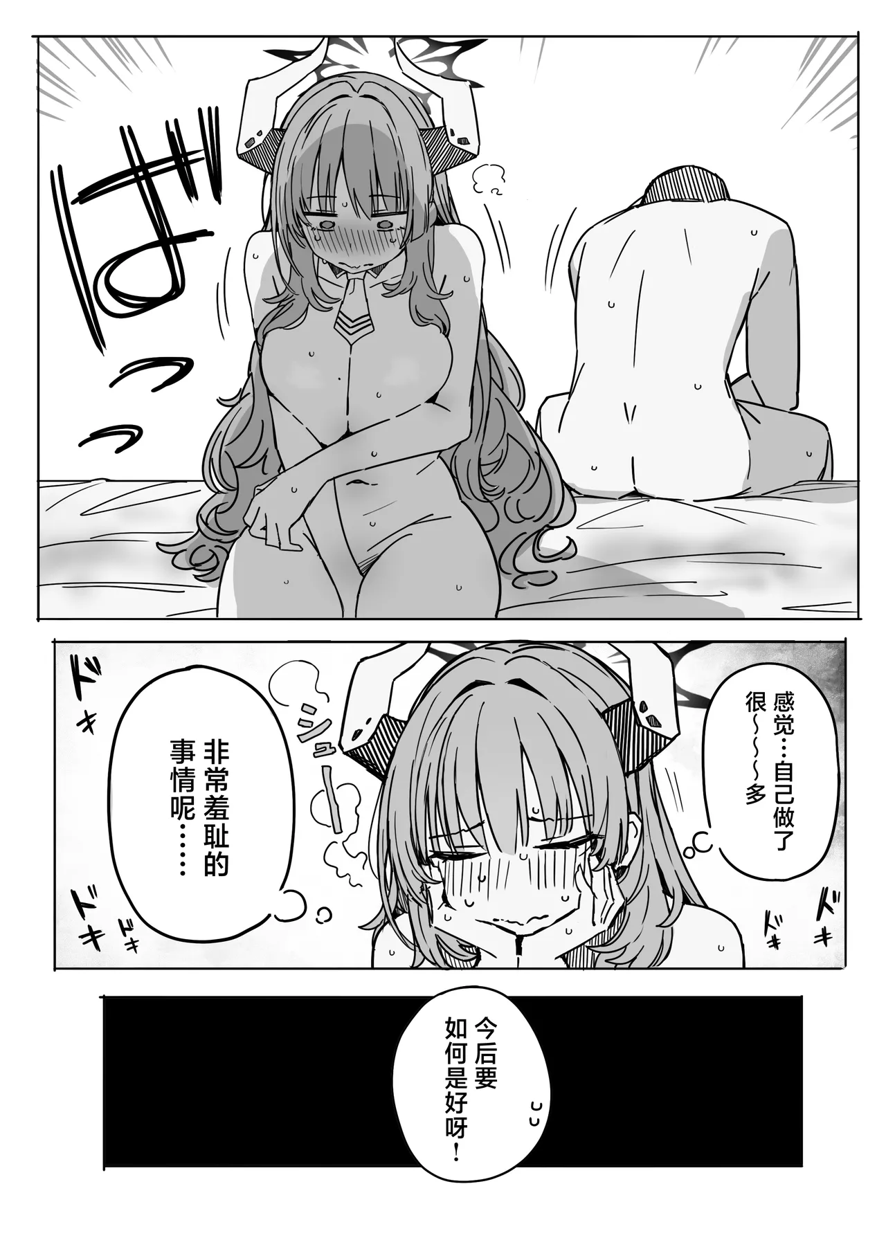 Fanbox汉化合集 page 41 featuring yuuka hayase blue archive parody - maid sweating hentai manga - read online free