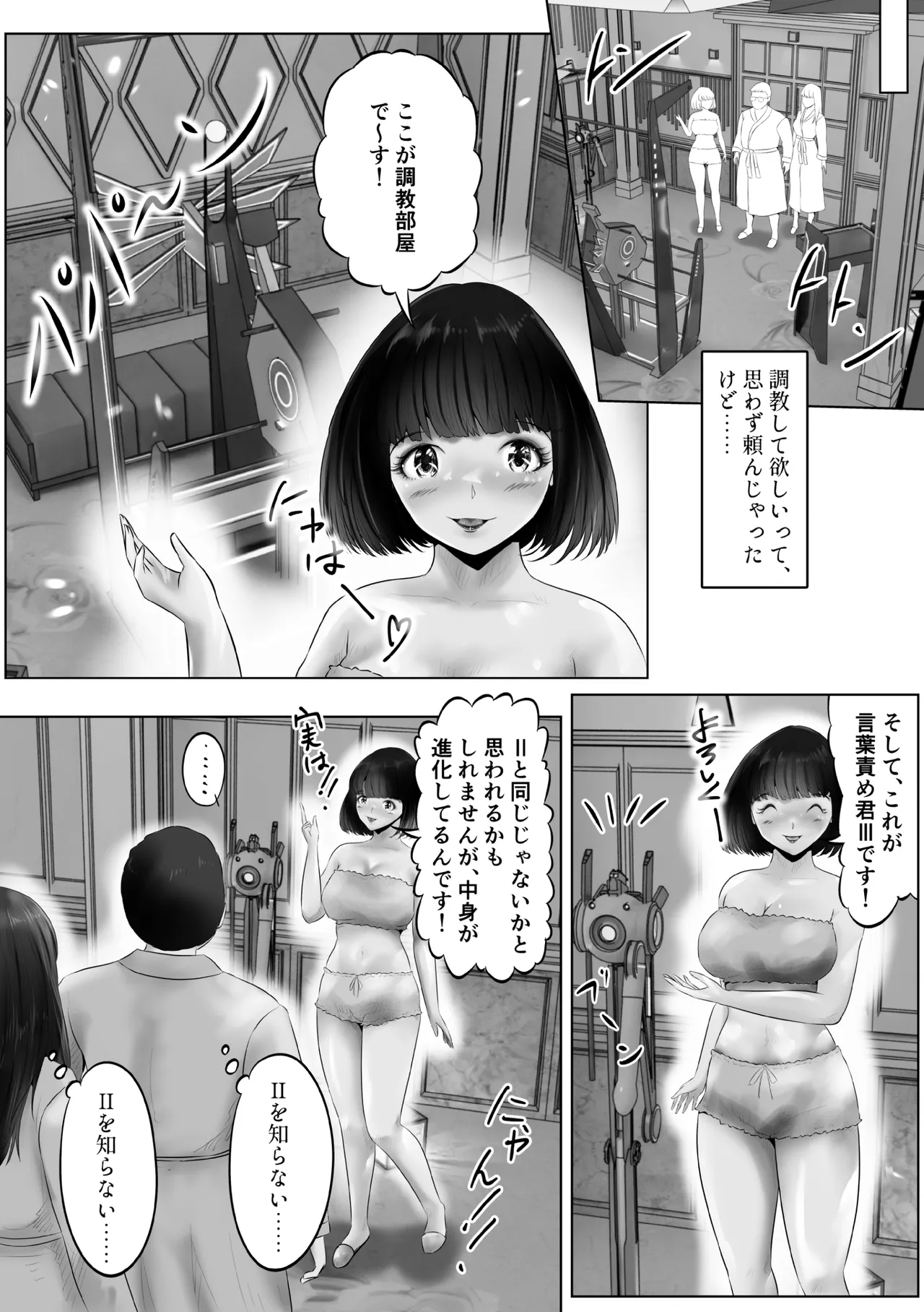 Furin Hitozuma Choukyou Monogatari Sugihara Kyouko-hen page 19 original parody - bdsm gag hentai manga - read online free