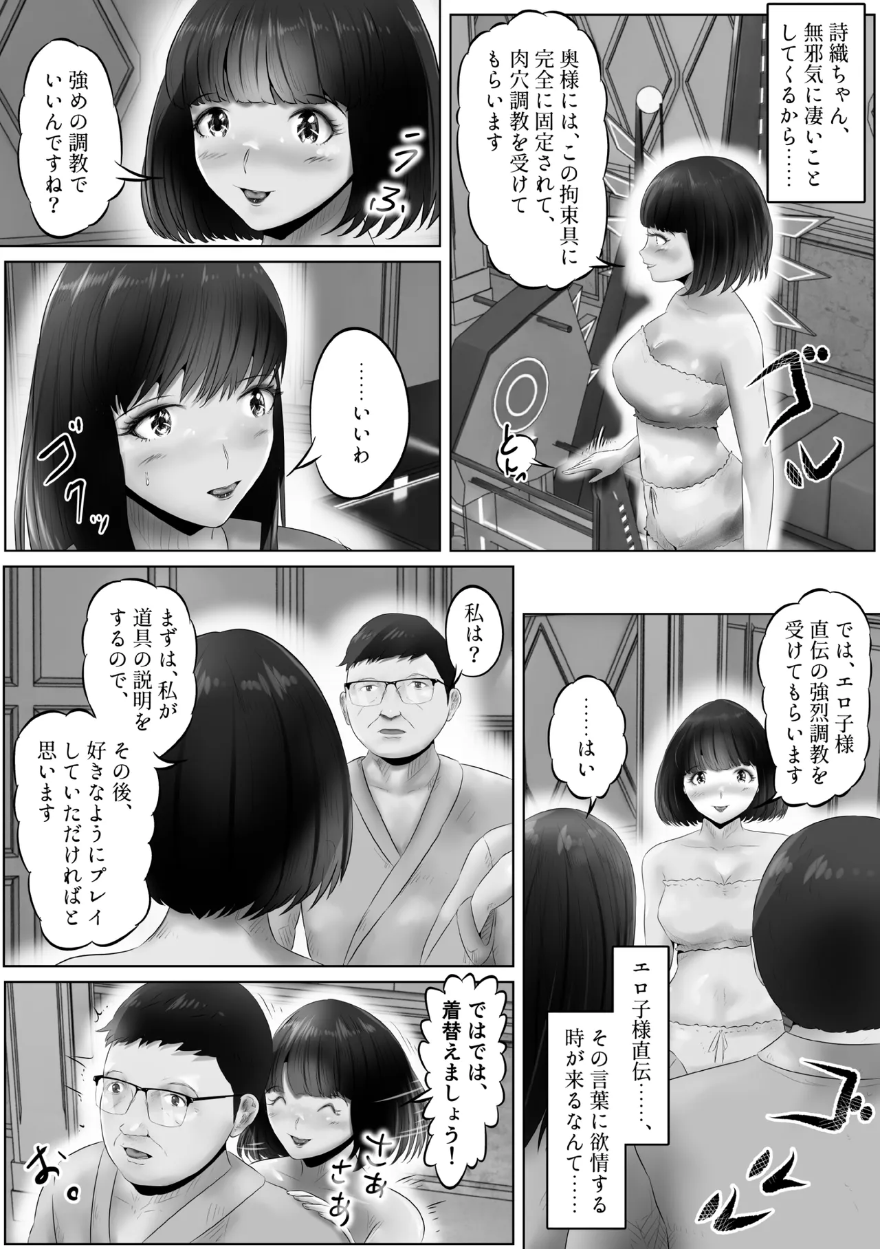 Furin Hitozuma Choukyou Monogatari Sugihara Kyouko-hen page 20 original parody - bdsm gag hentai manga - read online free