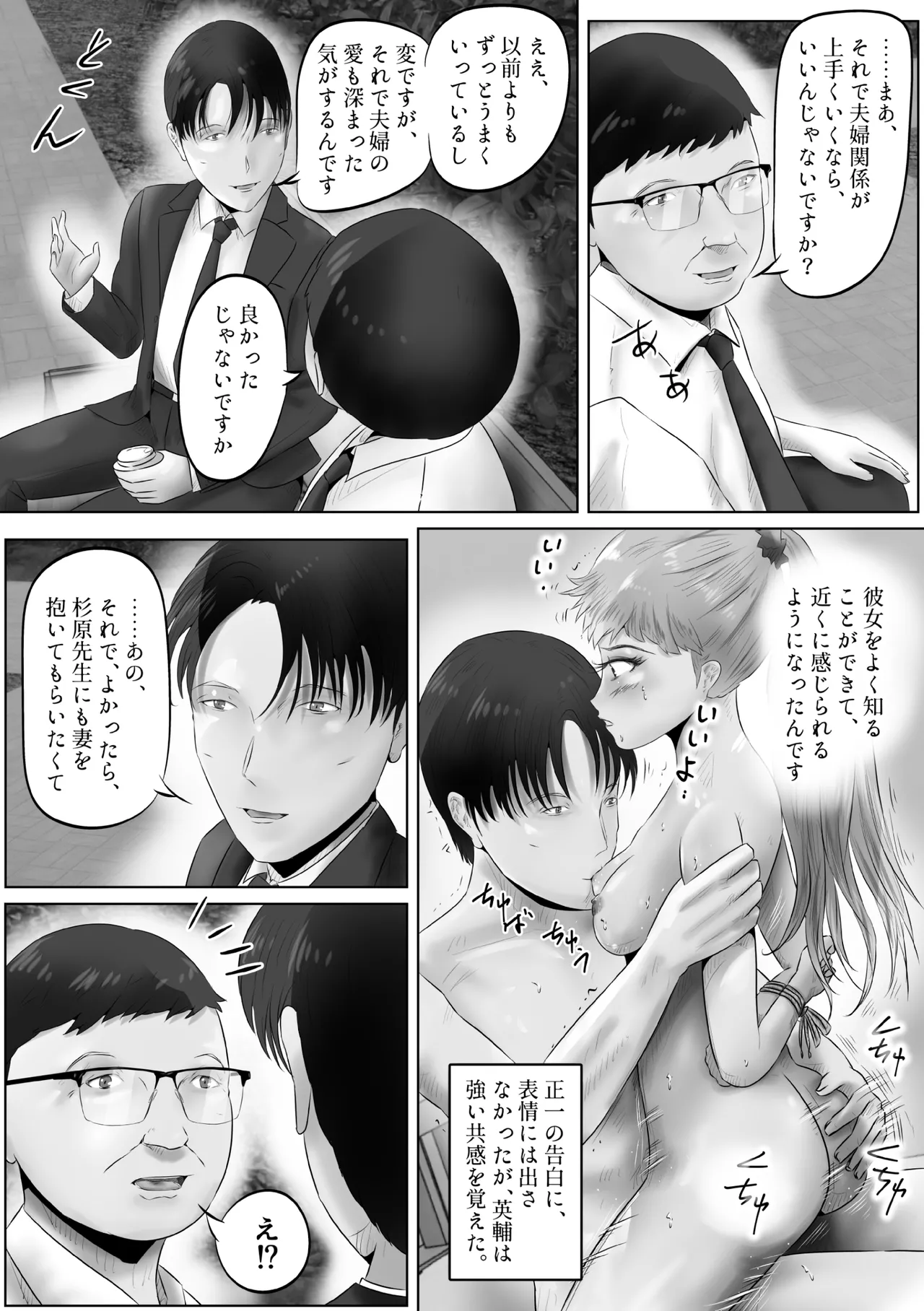 Furin Hitozuma Choukyou Monogatari Sugihara Kyouko-hen page 13 original parody - bdsm gag hentai manga - read online free