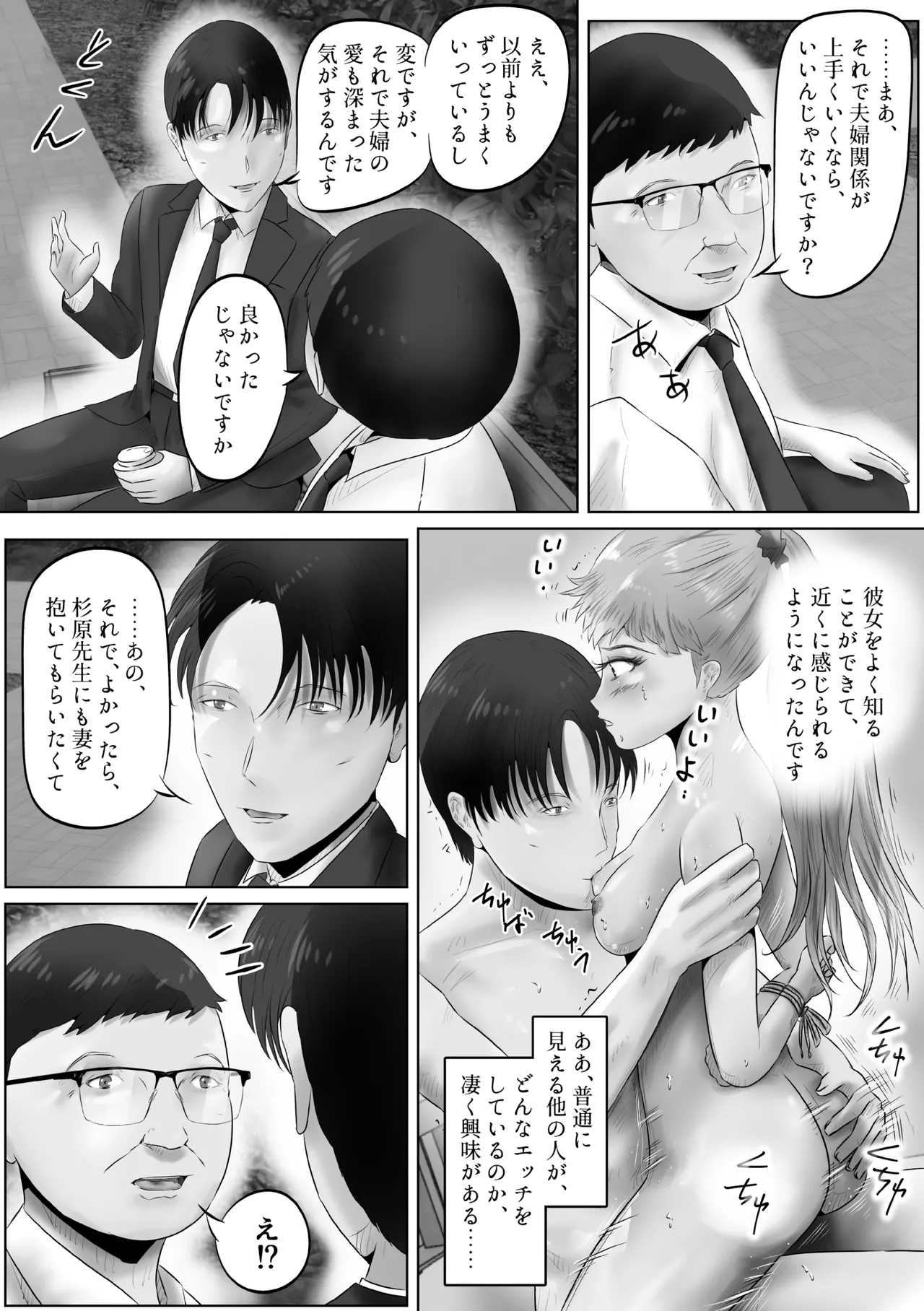 Furin Hitozuma Choukyou Monogatari Sugihara Kyouko-hen page 29 original parody - bdsm gag hentai manga - read online free