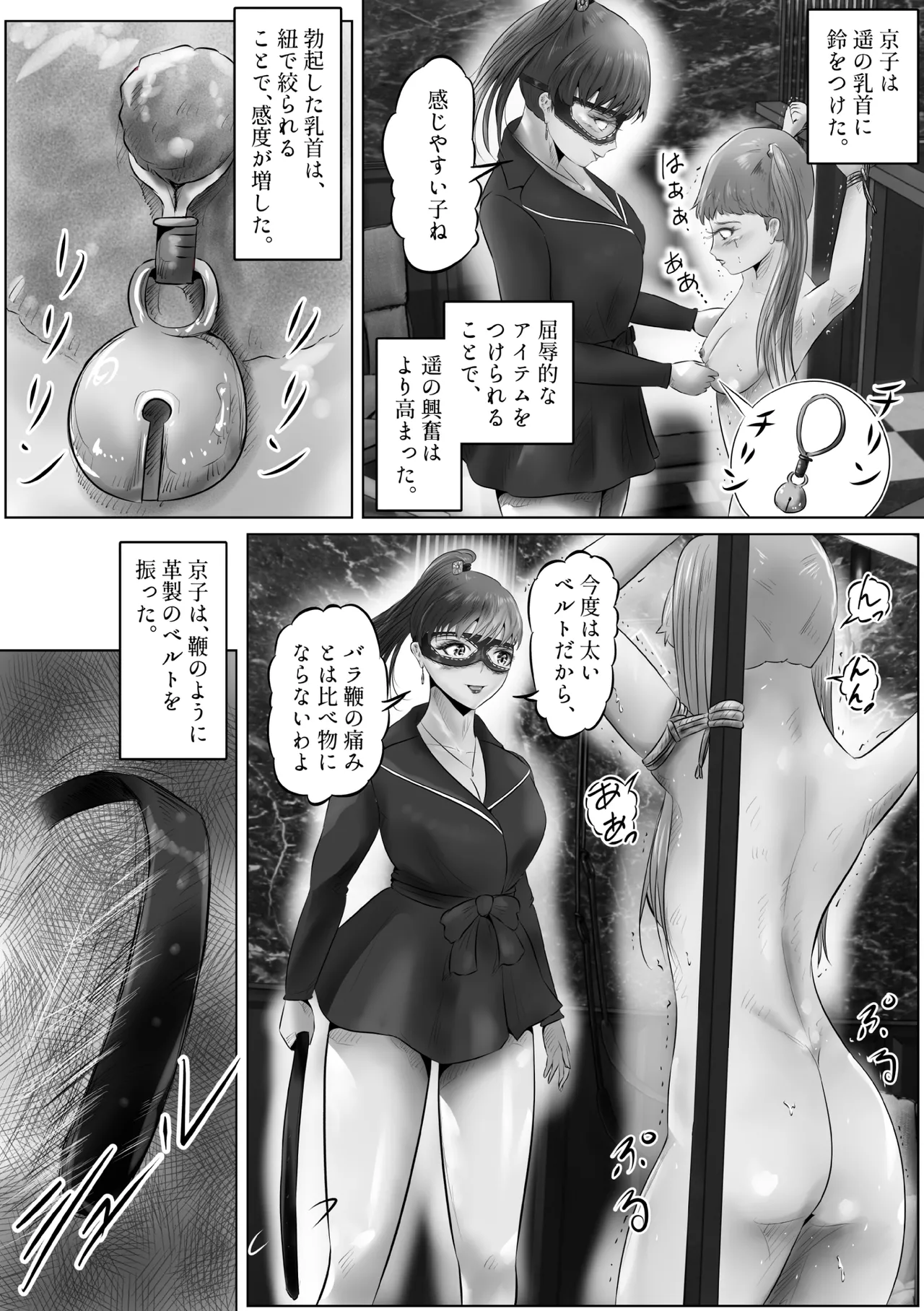 Furin Hitozuma Choukyou Monogatari Sugihara Kyouko-hen page 15 original parody - bdsm big breasts hentai manga - read online free