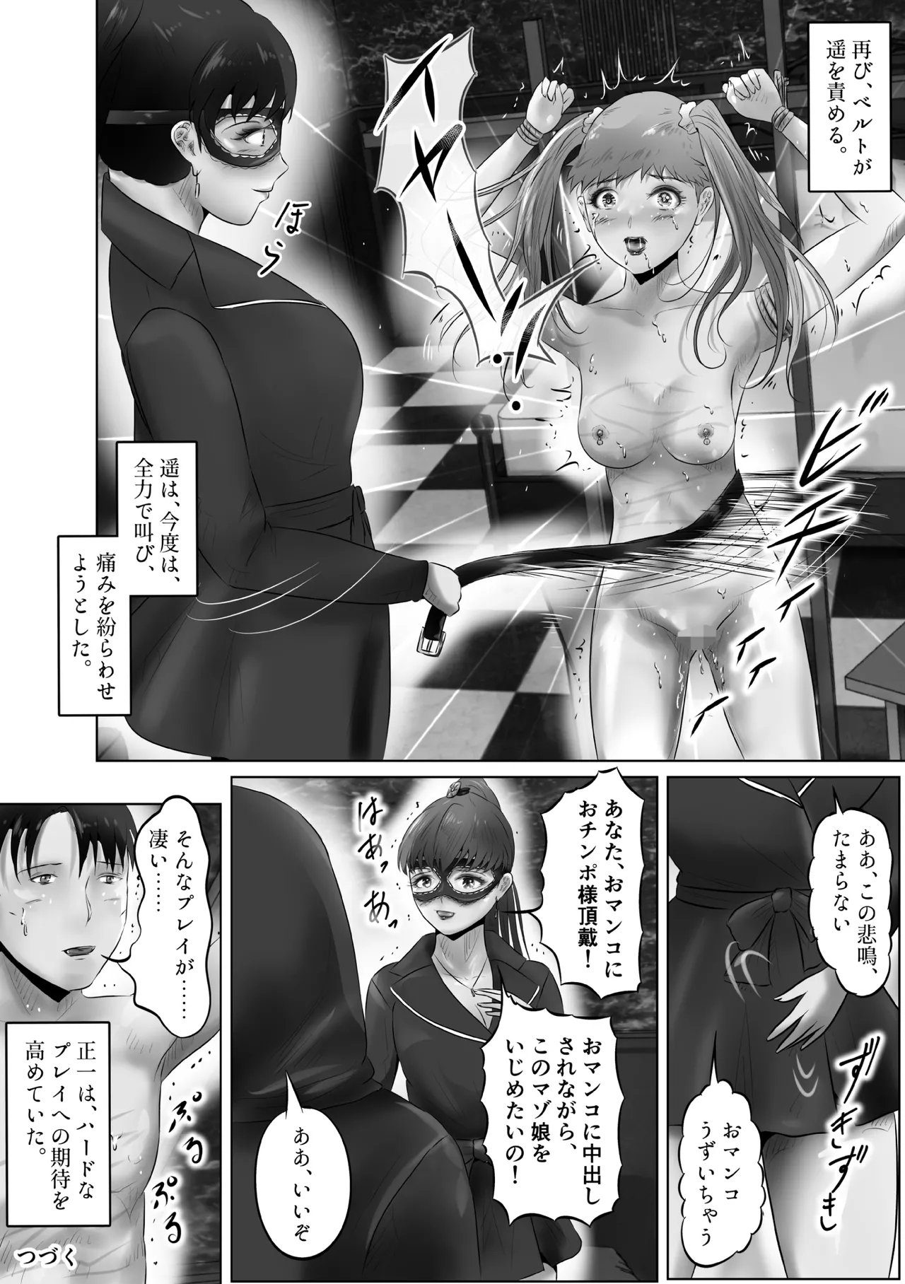 Furin Hitozuma Choukyou Monogatari Sugihara Kyouko-hen page 17 original parody - bdsm big breasts hentai manga - read online free