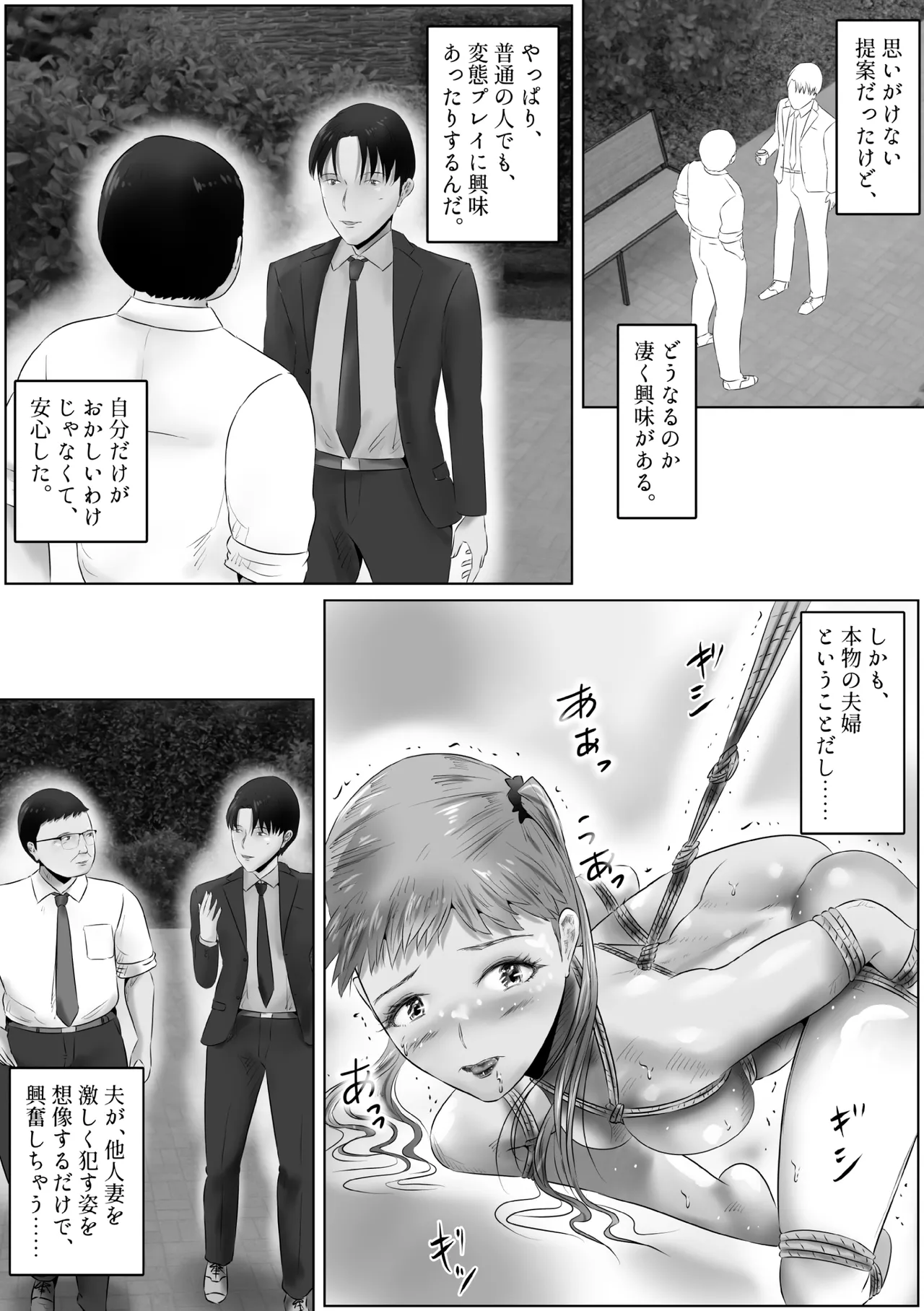 Furin Hitozuma Choukyou Monogatari Sugihara Kyouko-hen - Page 19