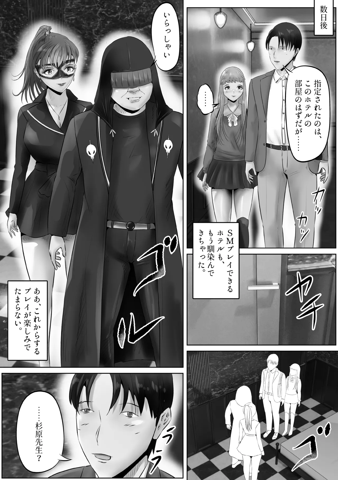 Furin Hitozuma Choukyou Monogatari Sugihara Kyouko-hen page 23 original parody - bdsm big breasts hentai manga - read online free