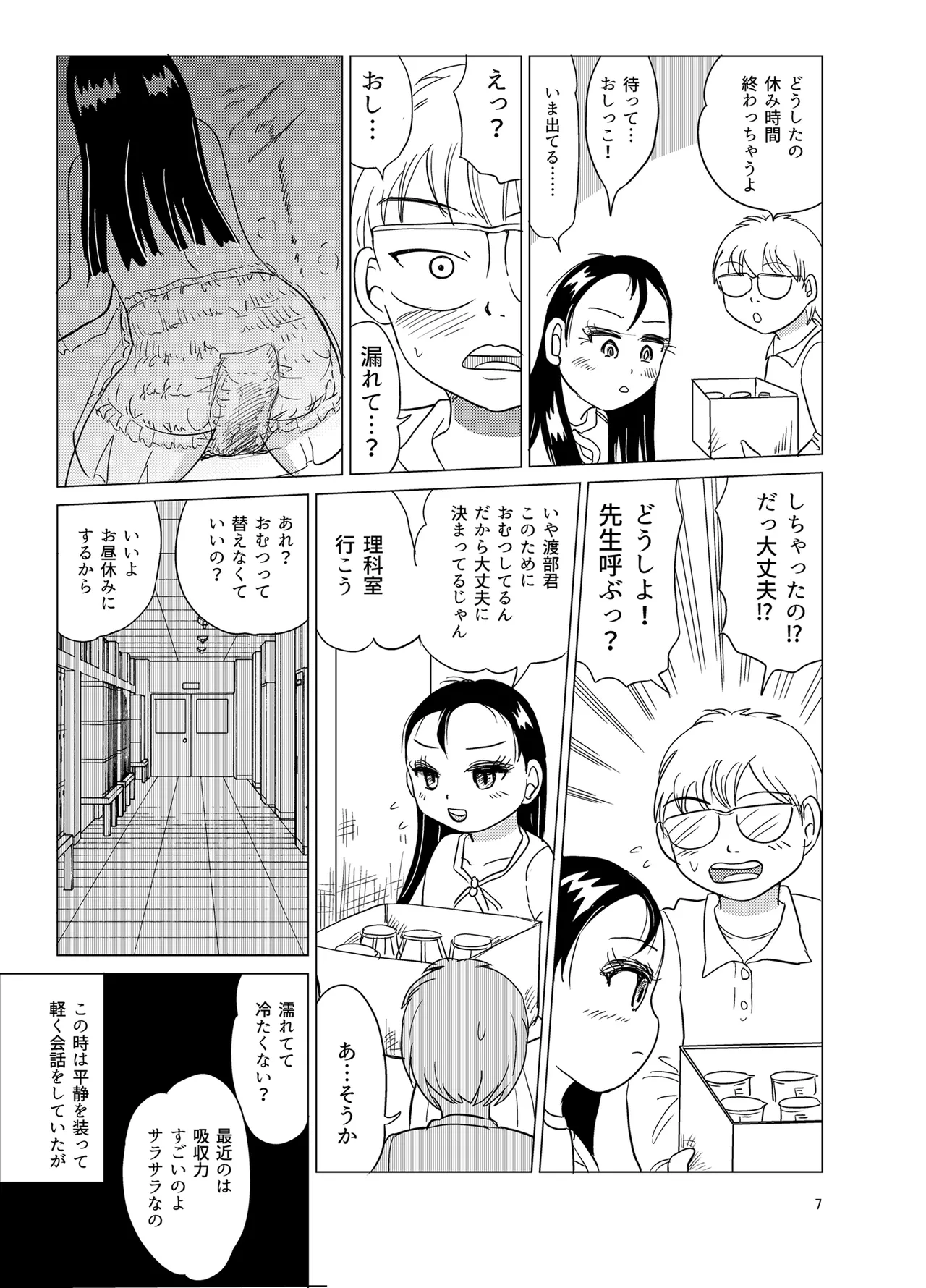 Preview page 6