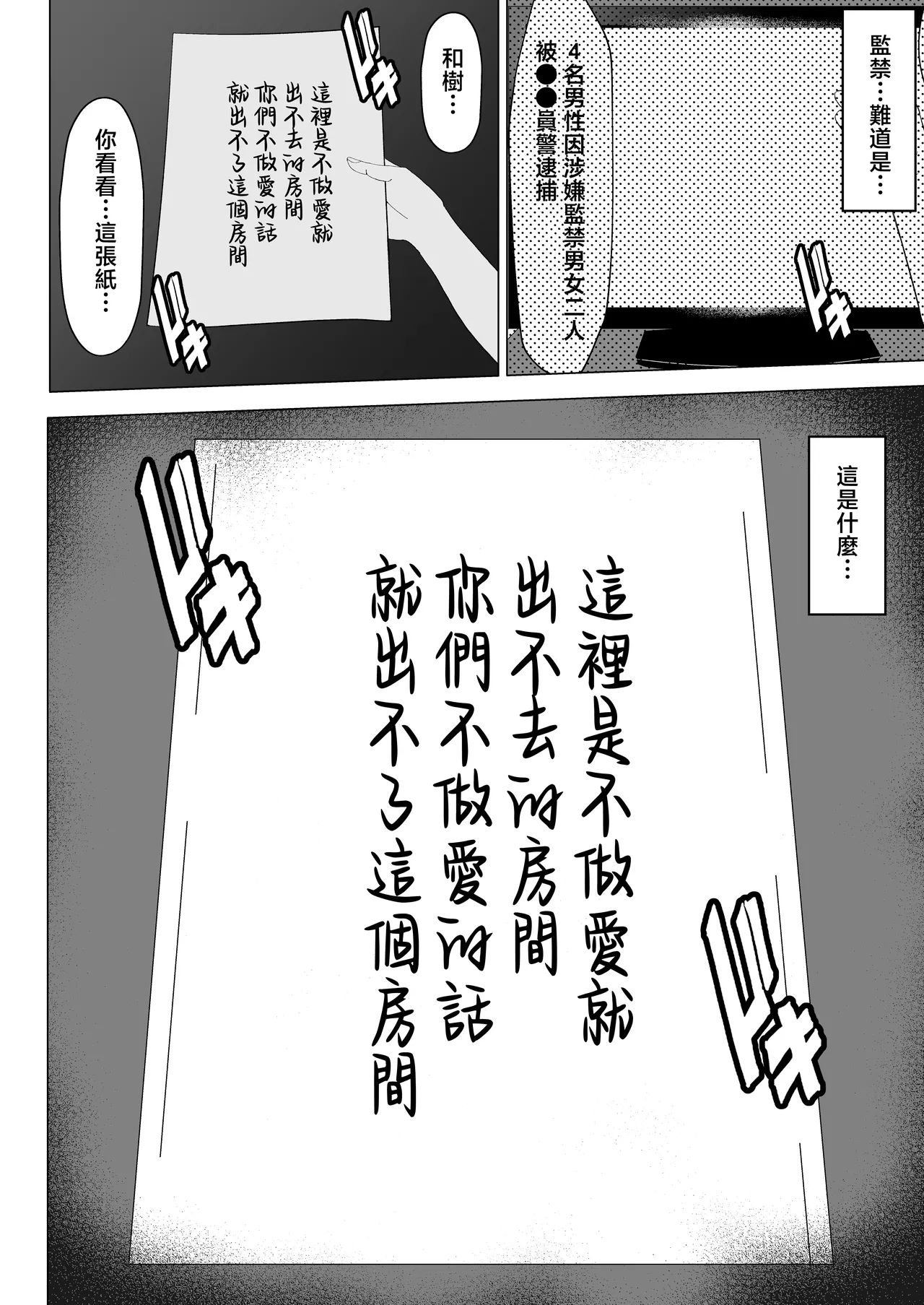 [Mustard Teikoku (Europia)] Kaa-chan to Sex Shinai to Derarenai Heya ~Kuchiurusai Haha to Hankouki no Ore~ | 不和媽媽做愛就出不起的房間 ~嘮叨的媽媽與叛逆期的我~ [Chinese] page 13 original parody - sole female sole male hentai manga - read online free