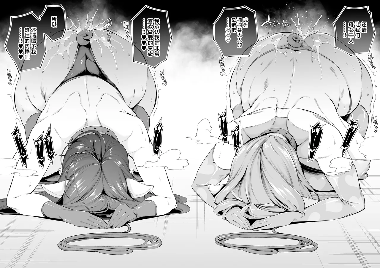 Shiramine Gakuen no Mesubuta Rijichou Kouhen page 51 original parody - milf kissing hentai manga - read online free