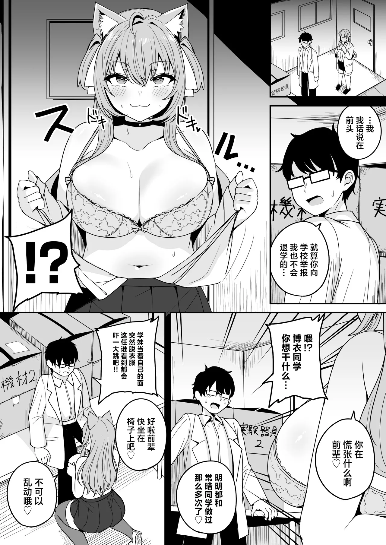 Dosukebe Joushikousei Koyori Towa to no Geki Hame Gakusei Seikatsu - Page 12