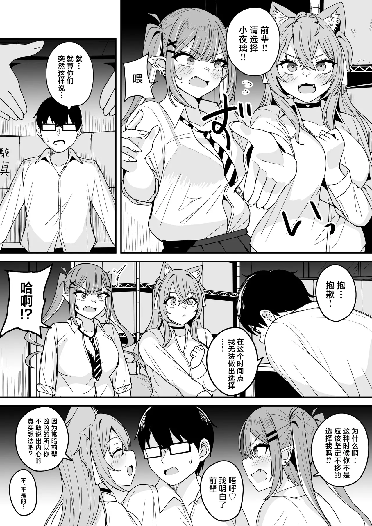Dosukebe Joushikousei Koyori Towa to no Geki Hame Gakusei Seikatsu - Page 26
