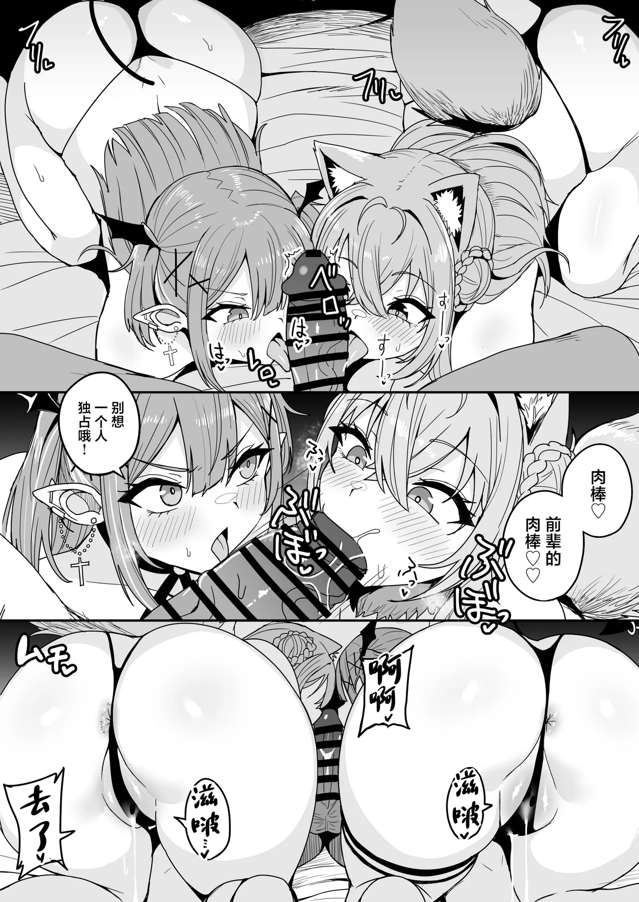 Dosukebe Joushikousei Koyori Towa to no Geki Hame Gakusei Seikatsu page 30 featuring tokoyami towa hololive parody - sole male big penis hentai manga - read online free