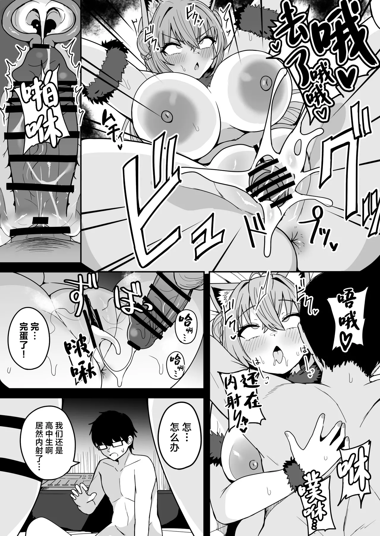 Dosukebe Joushikousei Koyori Towa to no Geki Hame Gakusei Seikatsu - Page 34