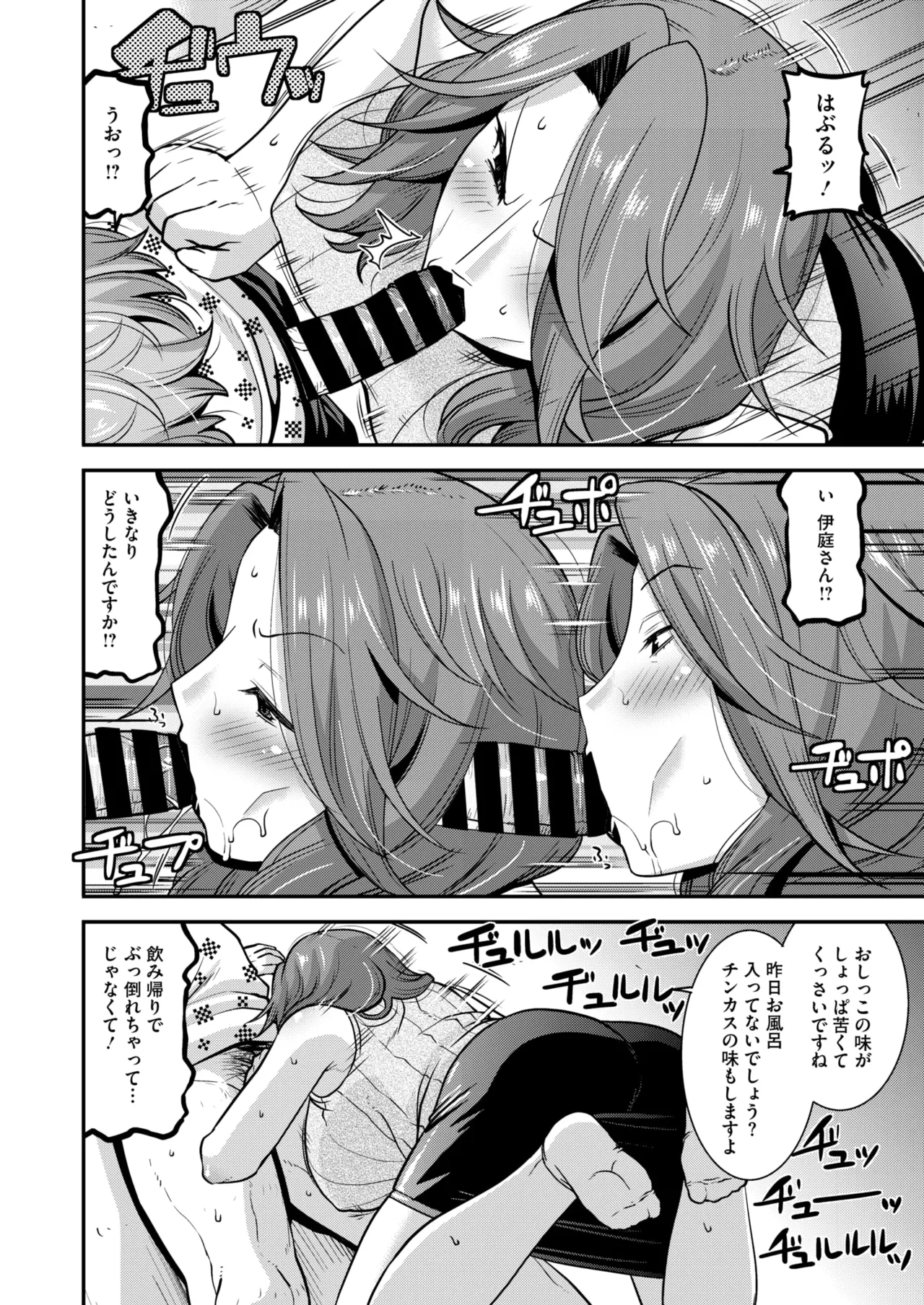 COMIC HOTMiLK Koime Vol. 52 page 101 - nakadashi paizuri hentai manga - read online free