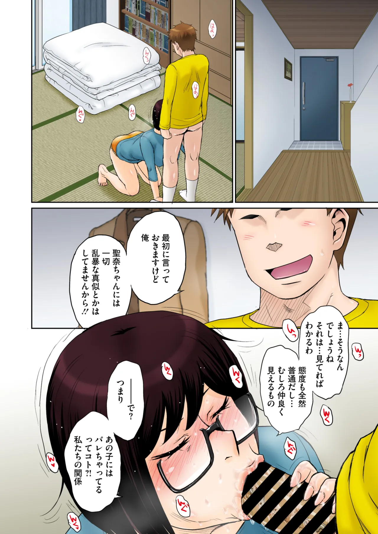 COMIC HOTMiLK Koime Vol. 52 page 11 - nakadashi paizuri hentai manga - read online free