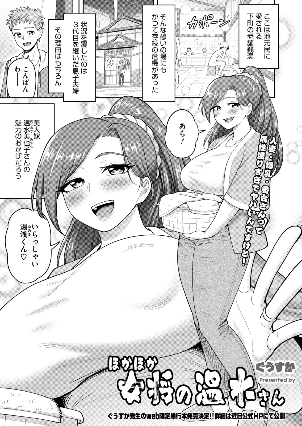 COMIC HOTMiLK Koime Vol. 52 page 114 - nakadashi paizuri hentai manga - read online free