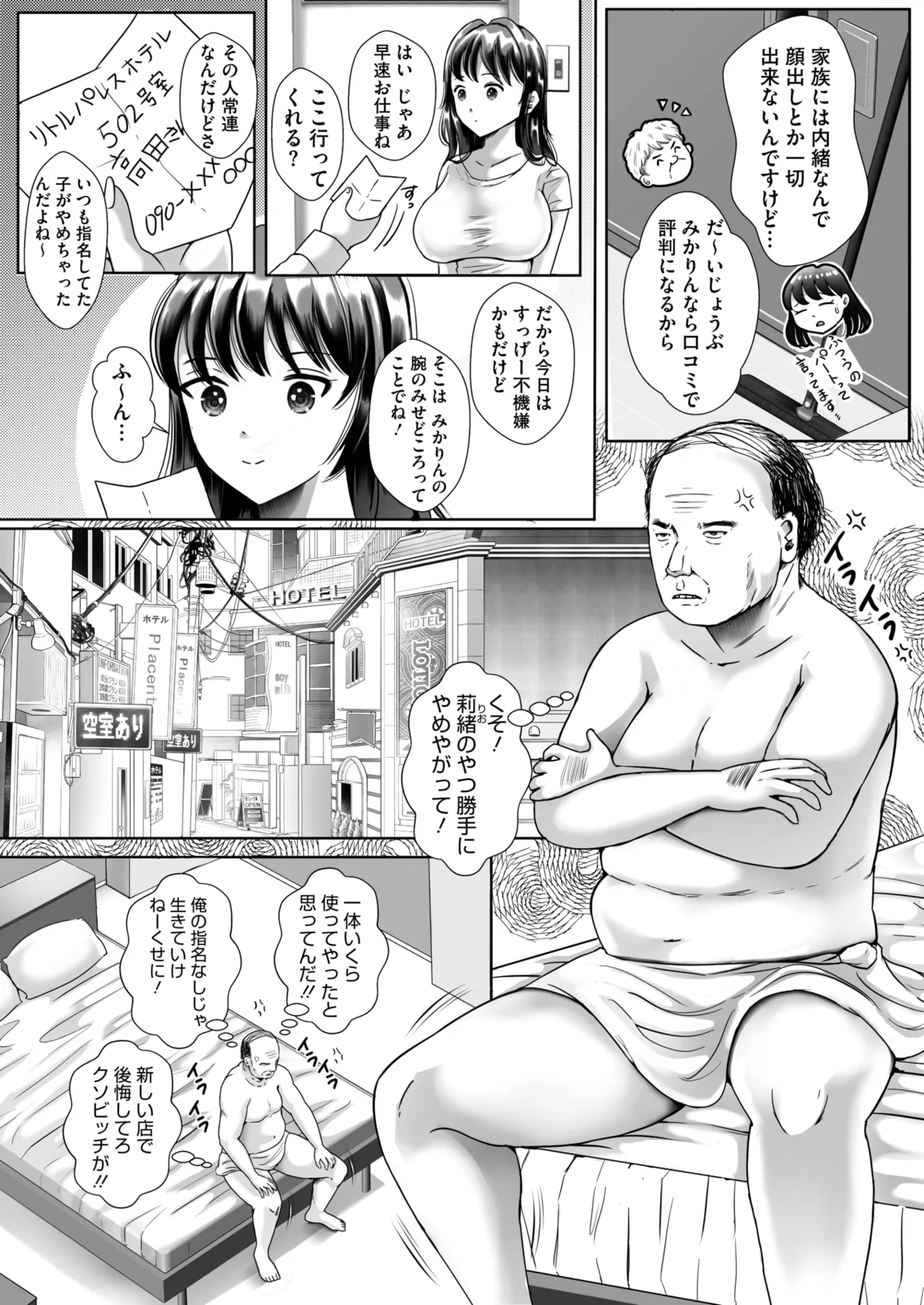 COMIC HOTMiLK Koime Vol. 52 page 134 - inseki milf hentai manga - read online free