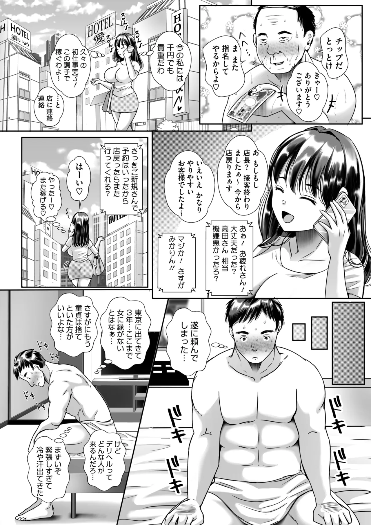 COMIC HOTMiLK Koime Vol. 52 page 143 - nakadashi paizuri hentai manga - read online free