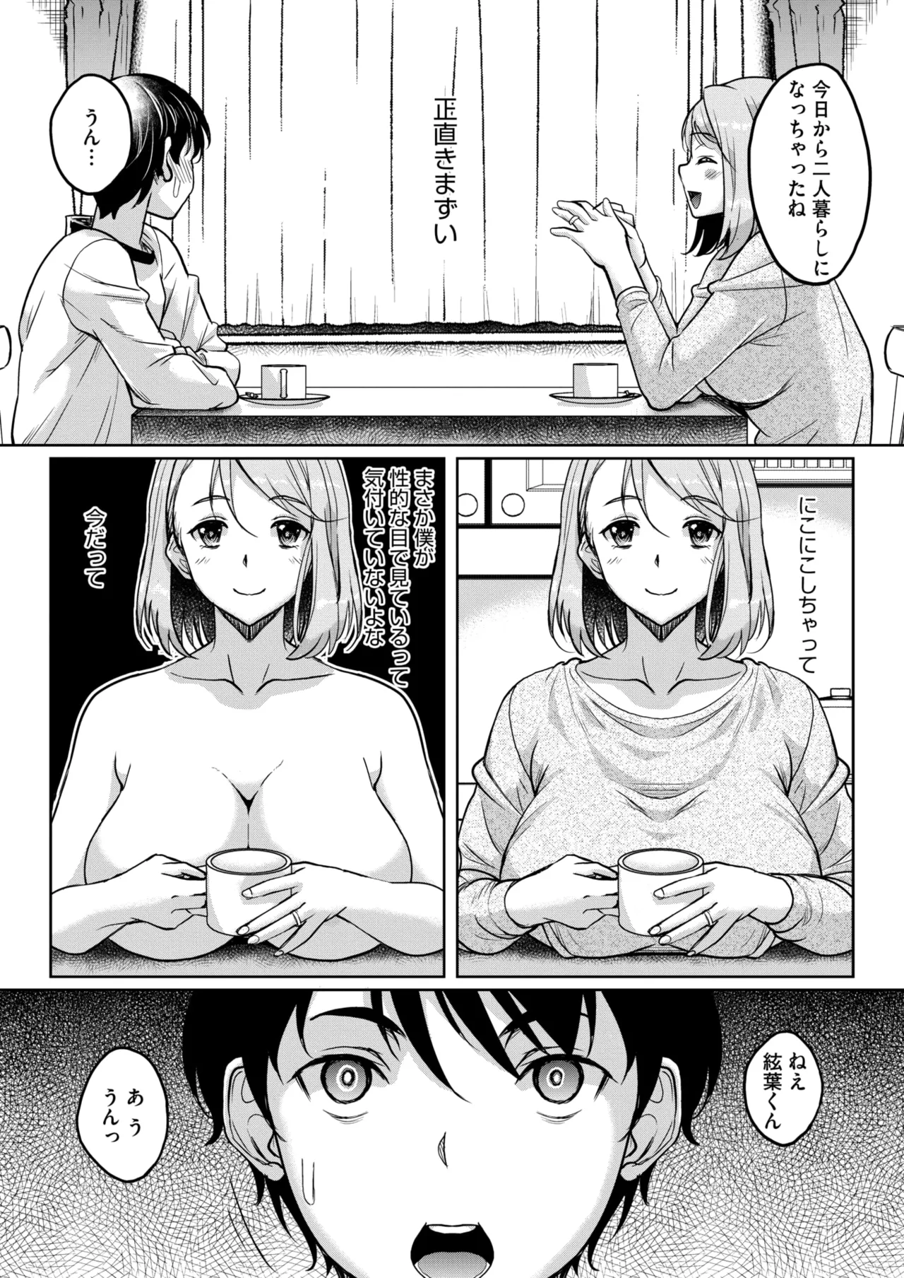 COMIC HOTMiLK Koime Vol. 52 page 155 - nakadashi paizuri hentai manga - read online free