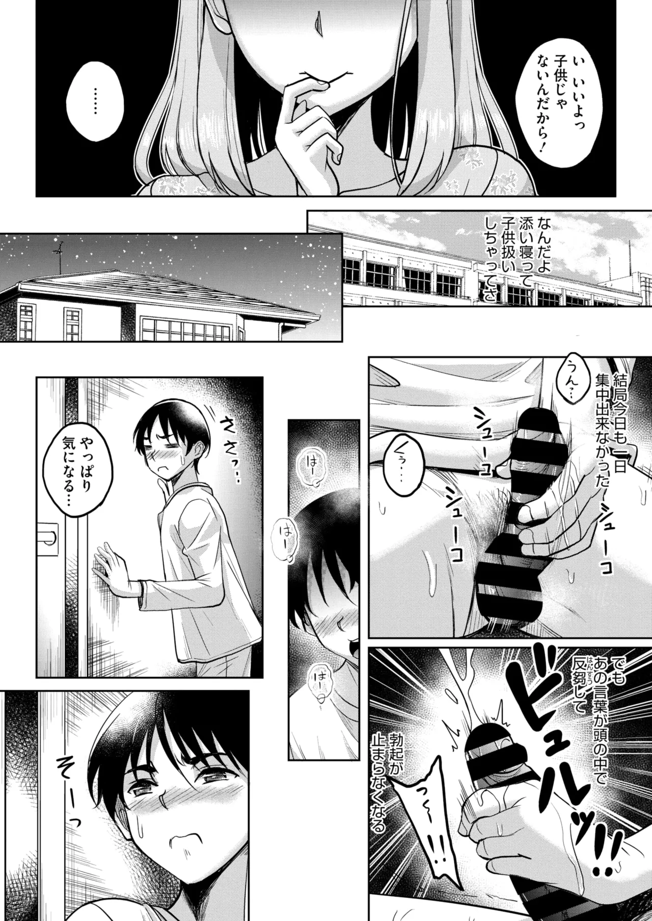 COMIC HOTMiLK Koime Vol. 52 - Page 160