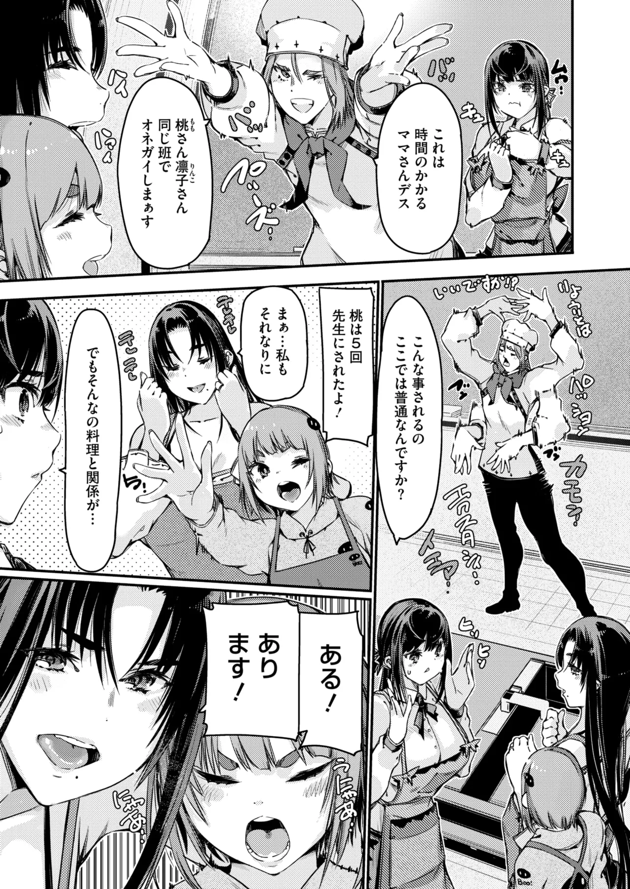 COMIC HOTMiLK Koime Vol. 52 page 178 - nakadashi paizuri hentai manga - read online free