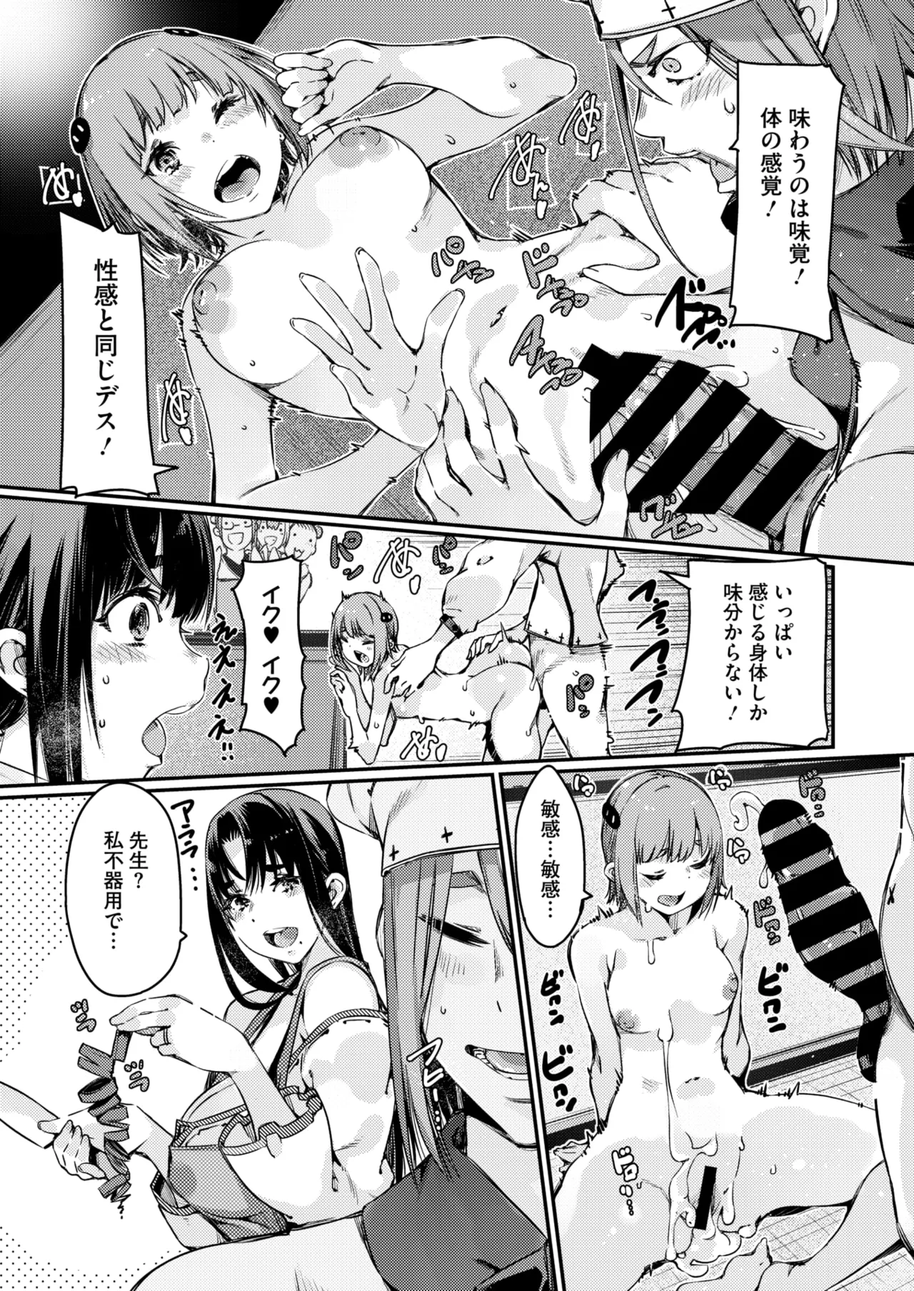 COMIC HOTMiLK Koime Vol. 52 page 180 - nakadashi paizuri hentai manga - read online free