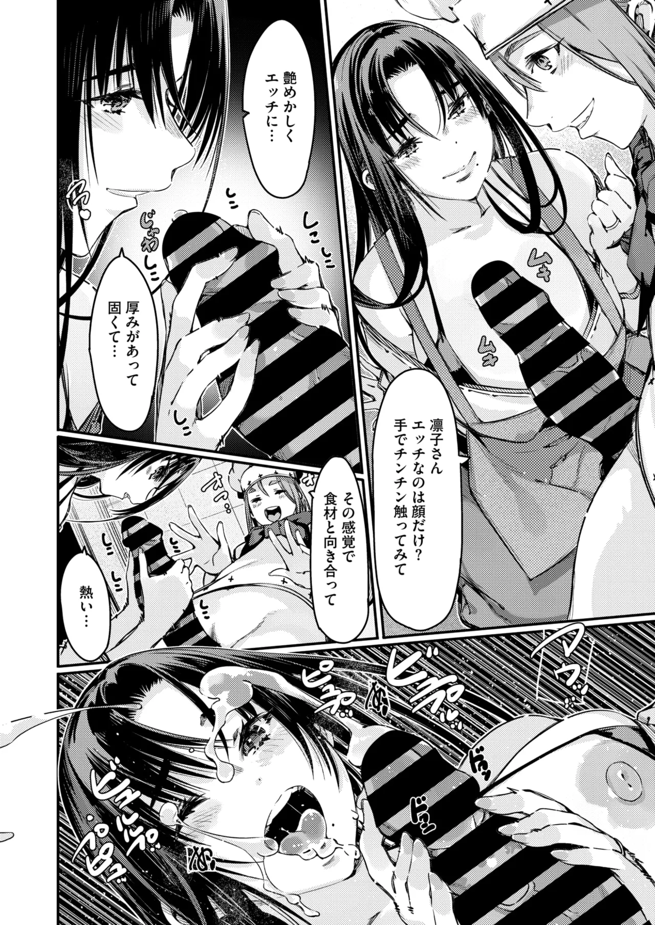 COMIC HOTMiLK Koime Vol. 52 page 181 - inseki milf hentai manga - read online free