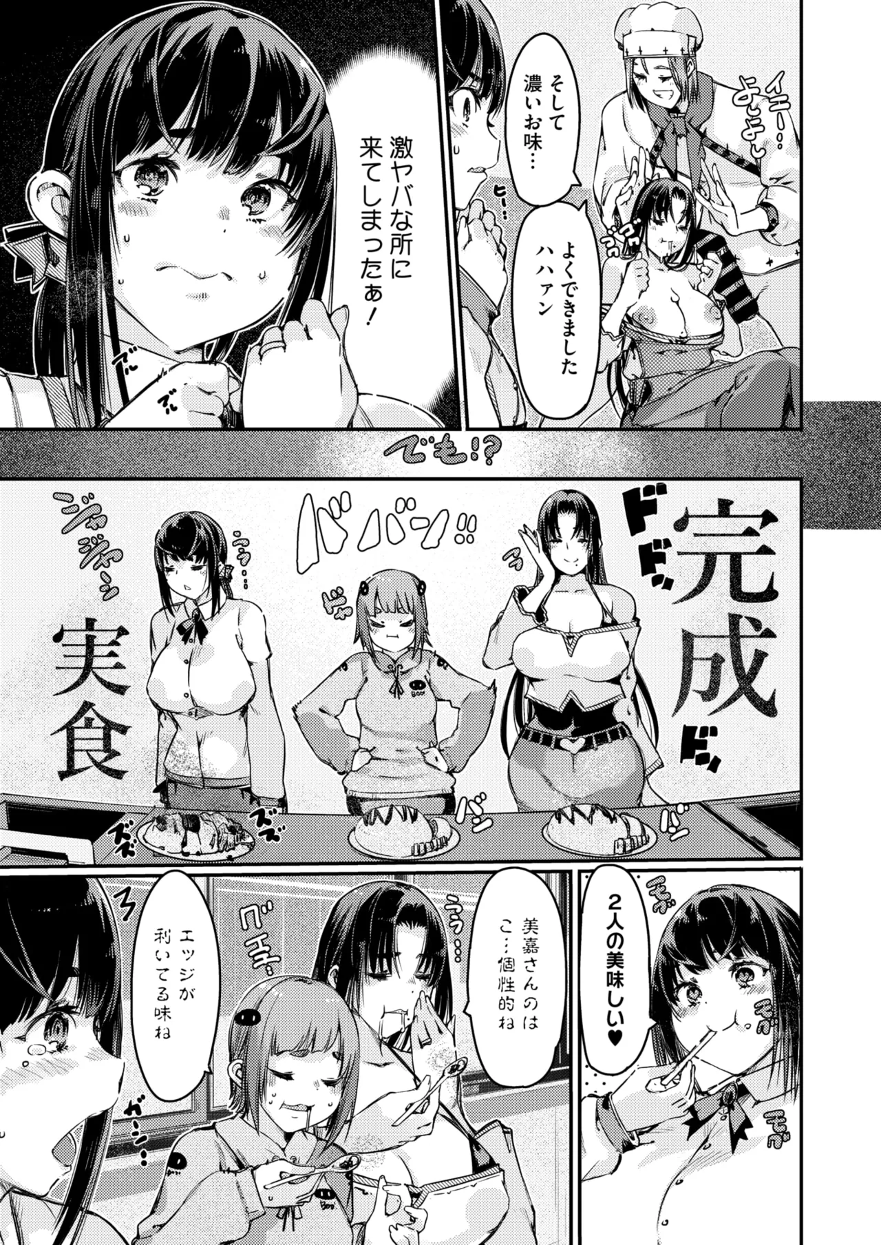 COMIC HOTMiLK Koime Vol. 52 - Page 182