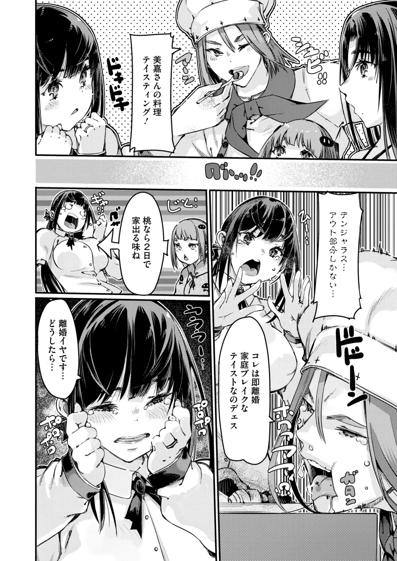 COMIC HOTMiLK Koime Vol. 52 page 183 - inseki milf hentai manga - read online free