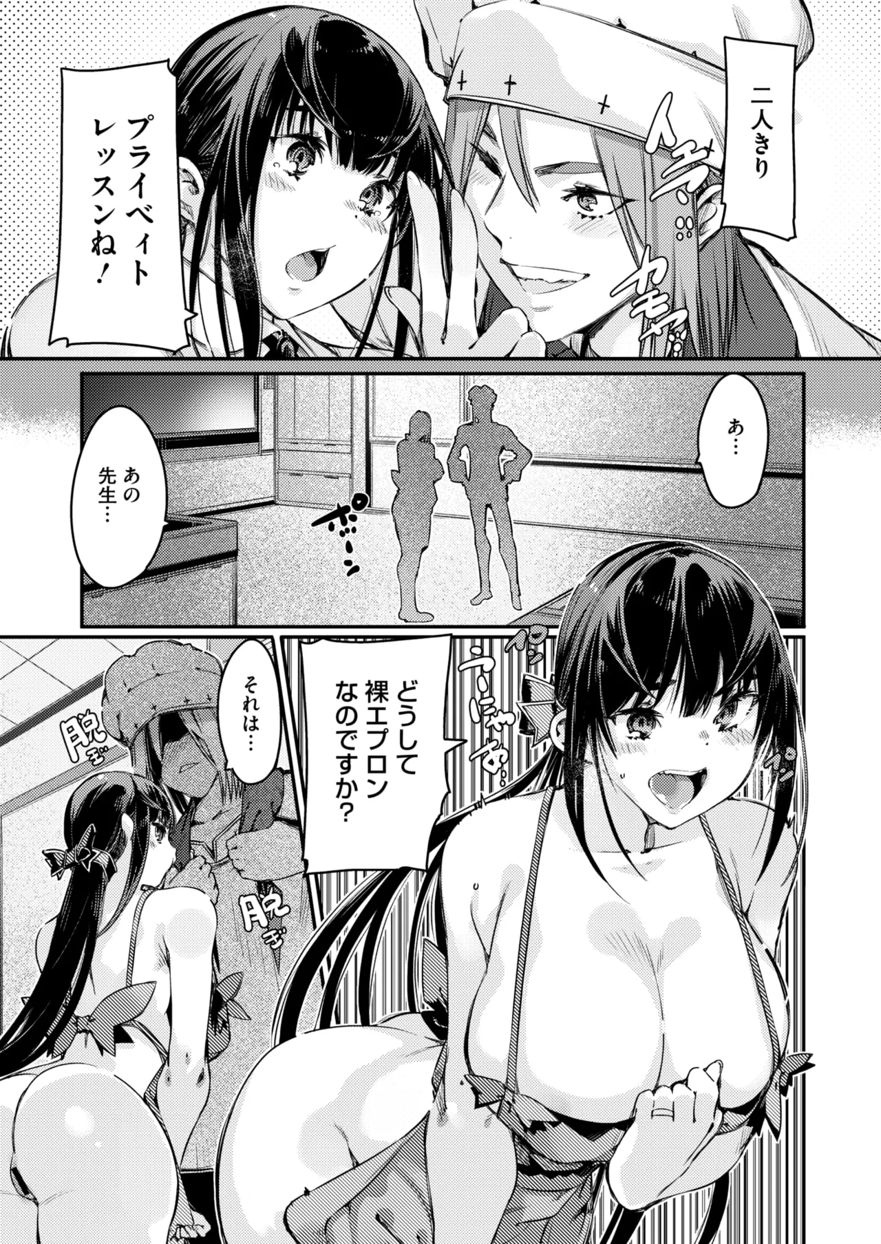 COMIC HOTMiLK Koime Vol. 52 - Page 184