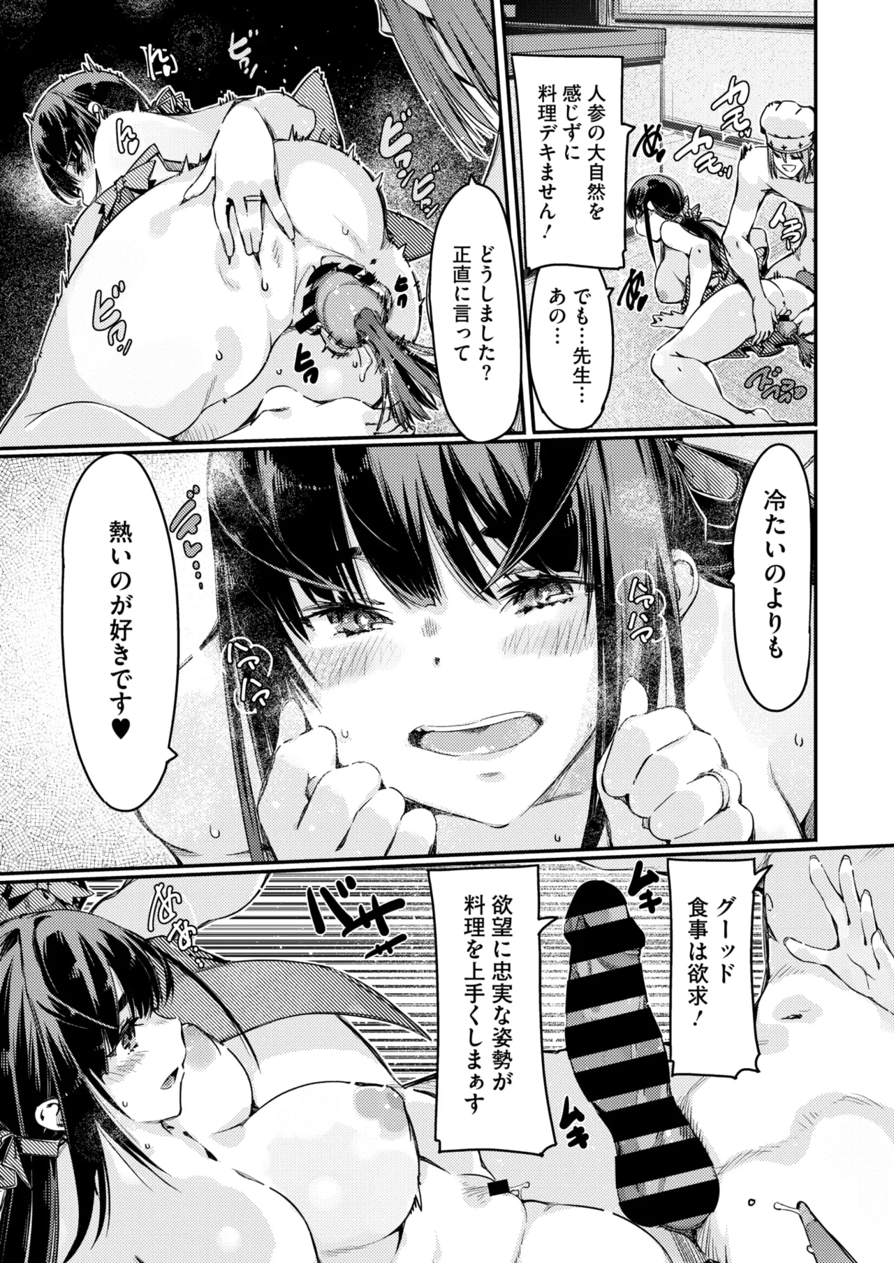 COMIC HOTMiLK Koime Vol. 52 page 190 - nakadashi paizuri hentai manga - read online free