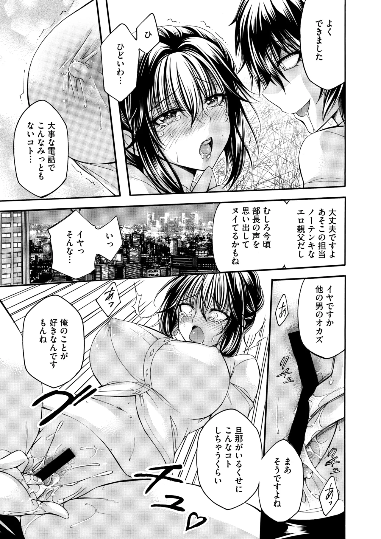 COMIC HOTMiLK Koime Vol. 52 page 202 - inseki milf hentai manga - read online free