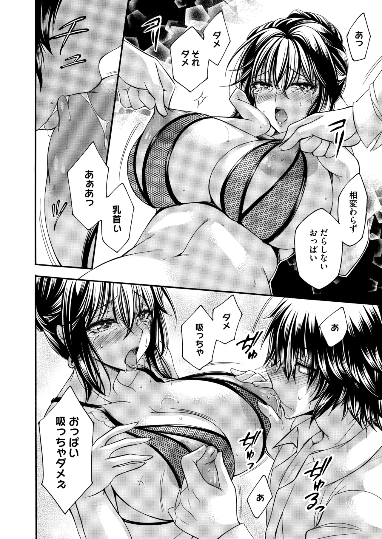 COMIC HOTMiLK Koime Vol. 52 page 209 - nakadashi paizuri hentai manga - read online free